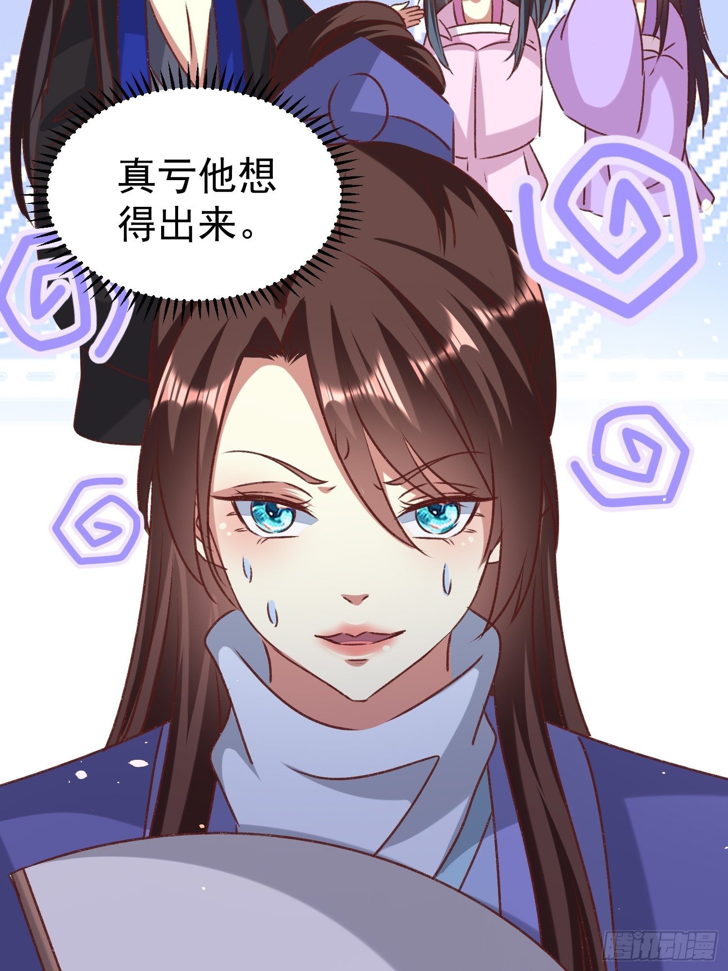 交易(1/2)-第76话