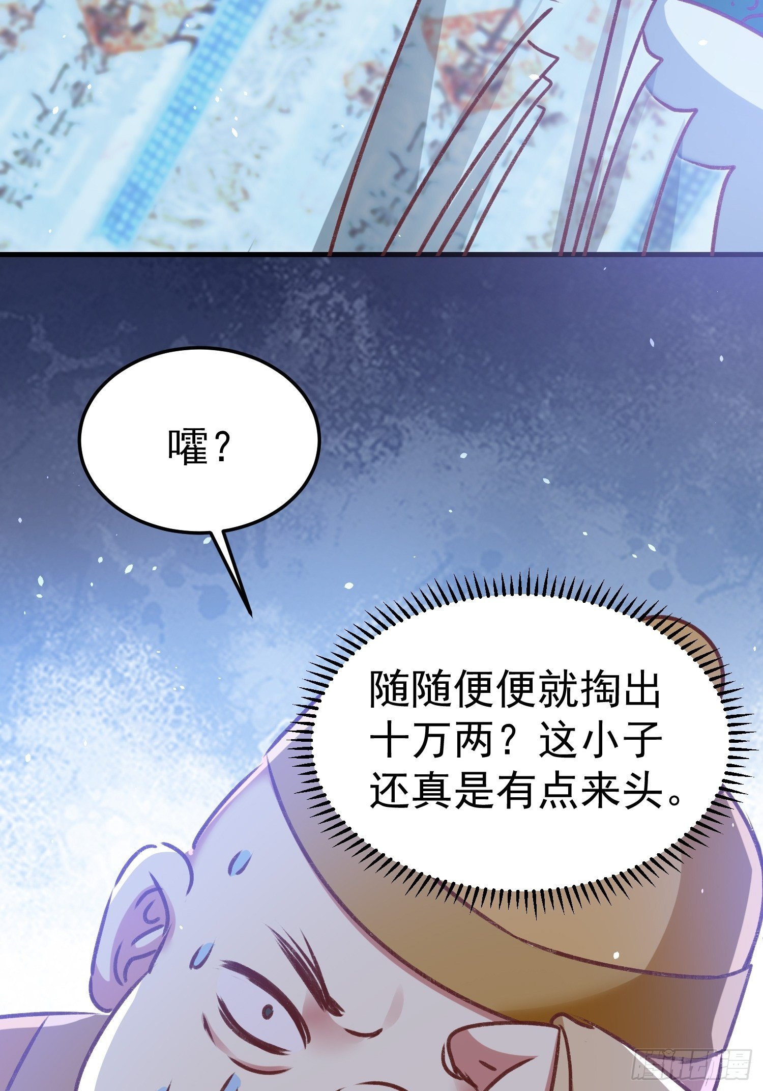 交易(1/2)-第76话