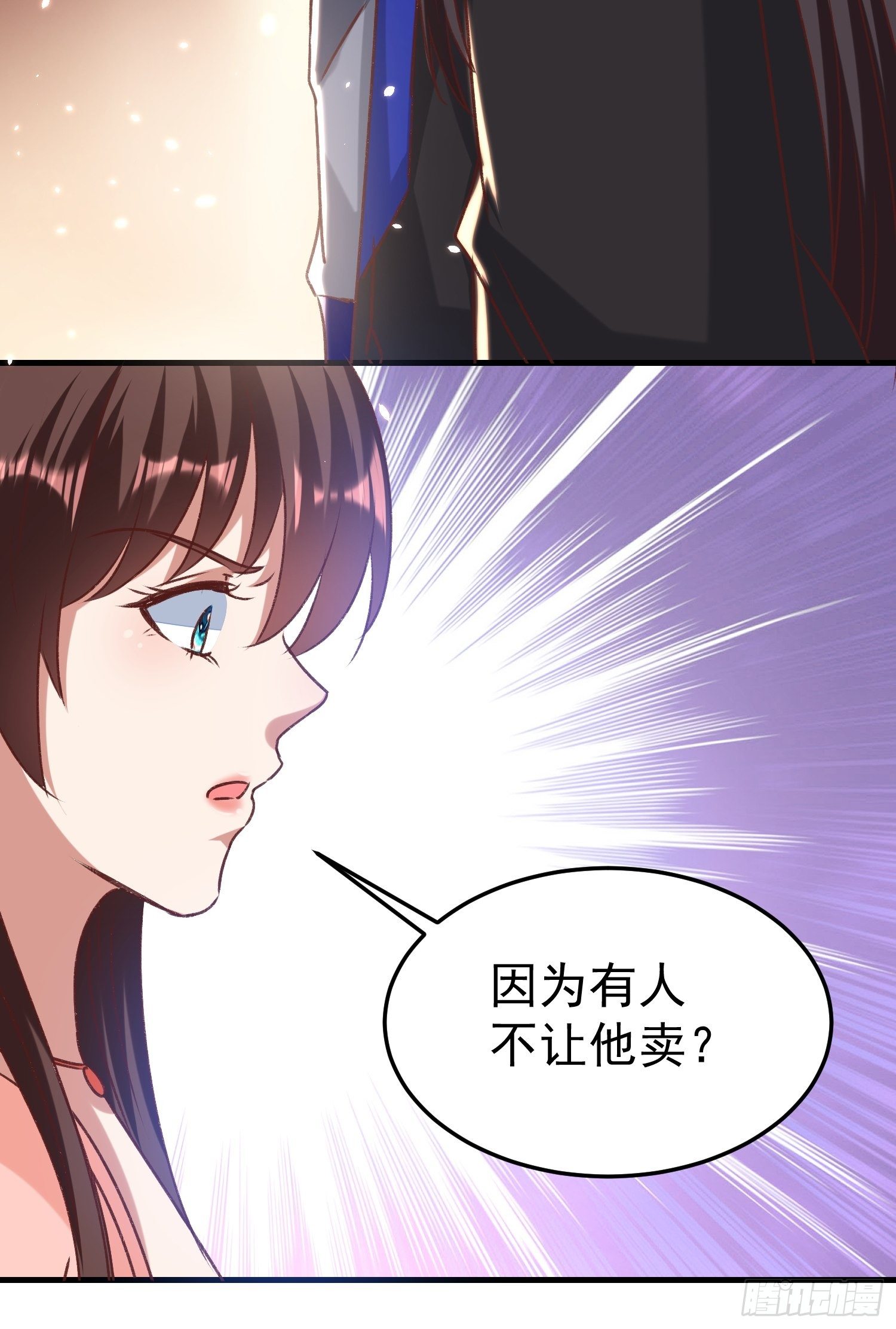 交易(1/2)-第76话