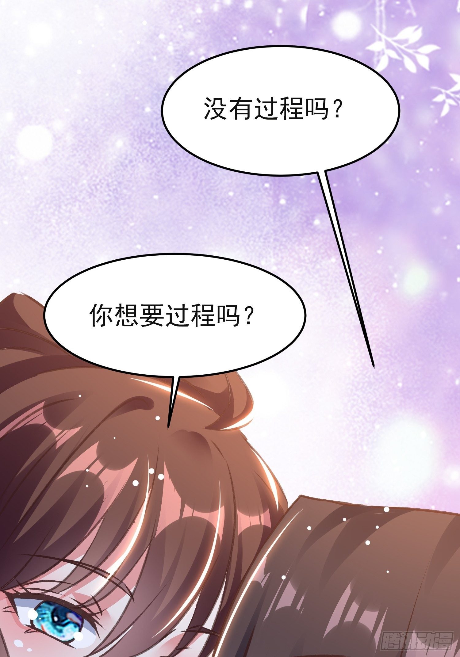 镇国侯-第78话
