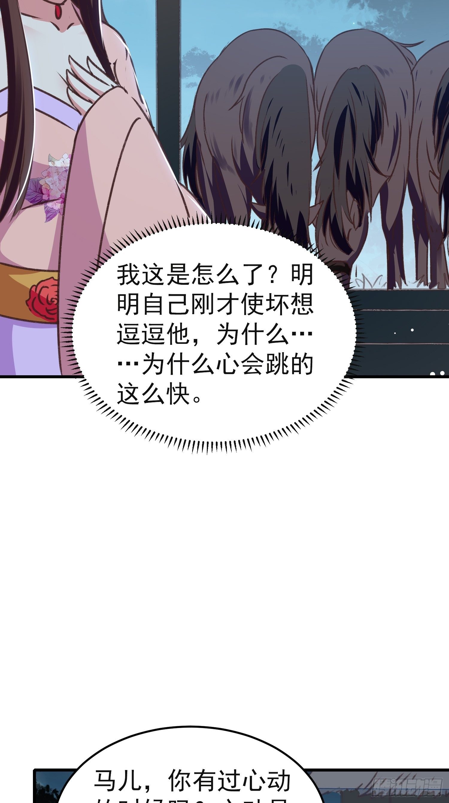 镇国侯-第78话