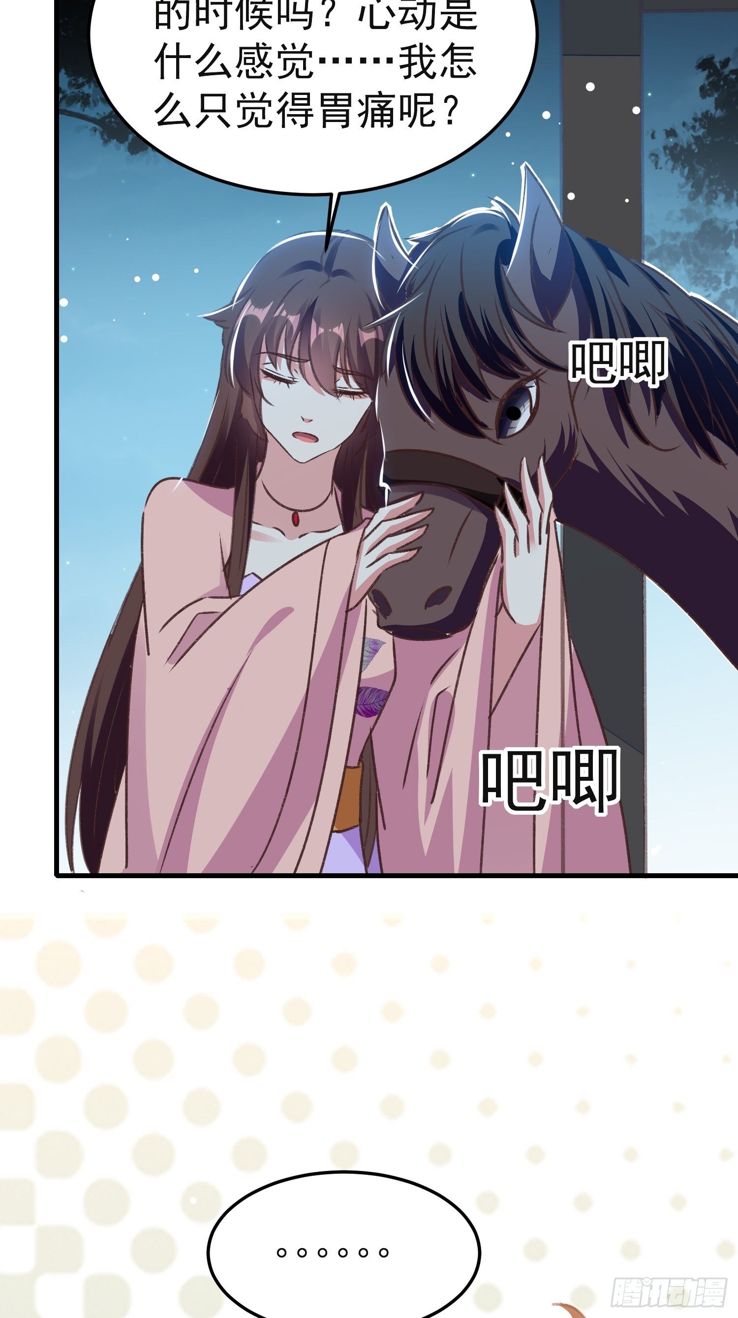 镇国侯-第78话