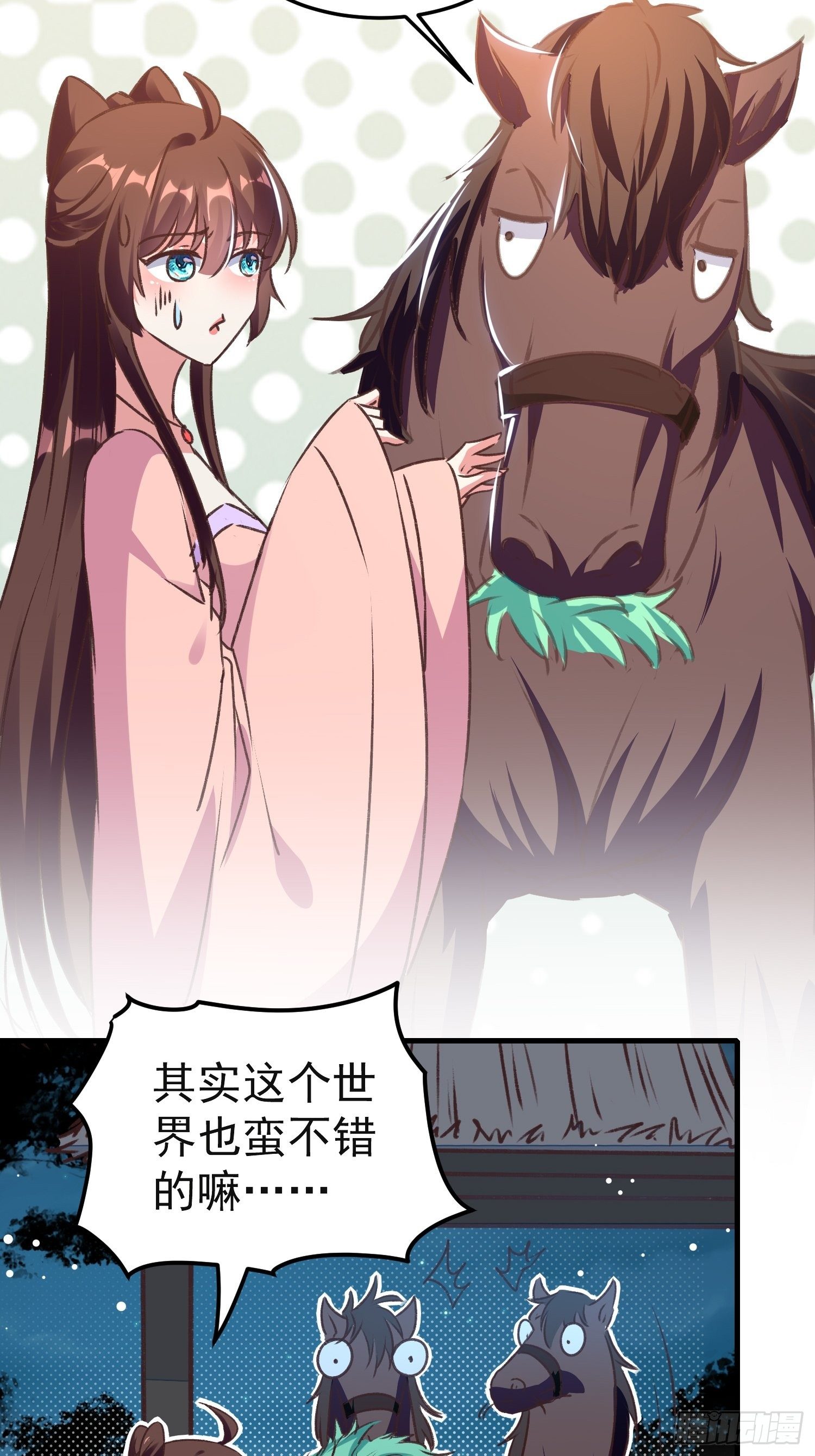 镇国侯-第78话