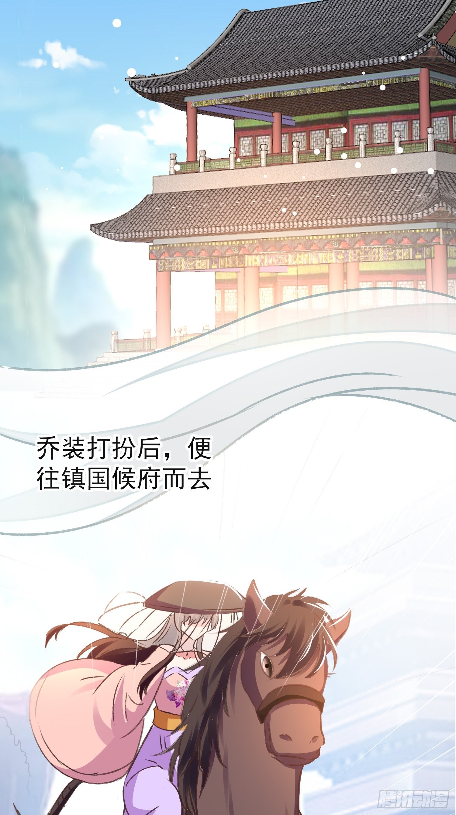 镇国侯-第78话