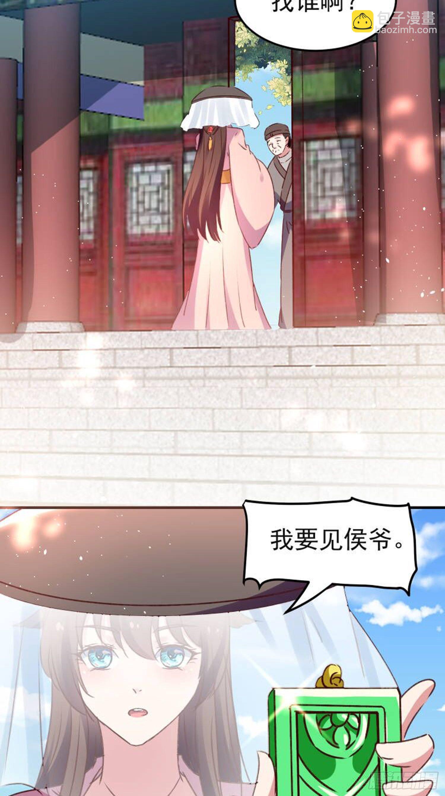 镇国侯-第78话