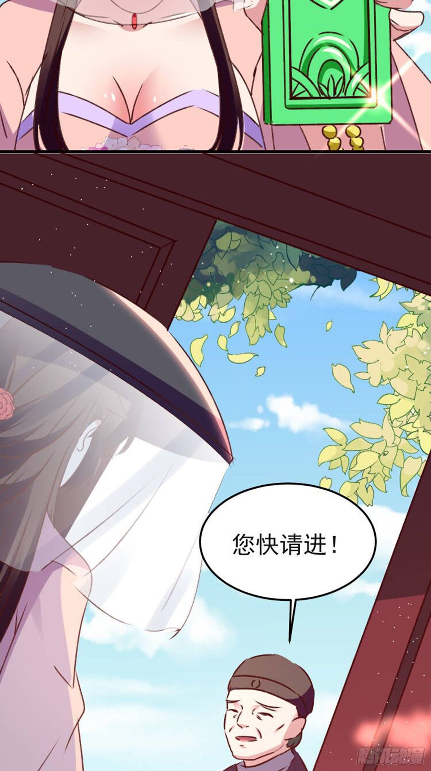 镇国侯-第78话