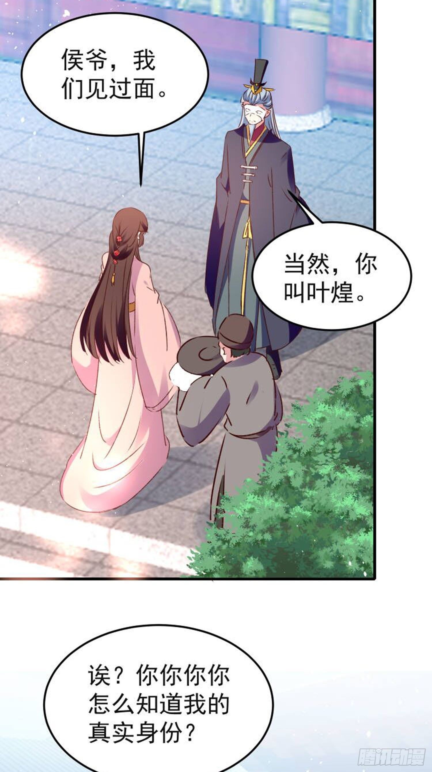 镇国侯-第78话