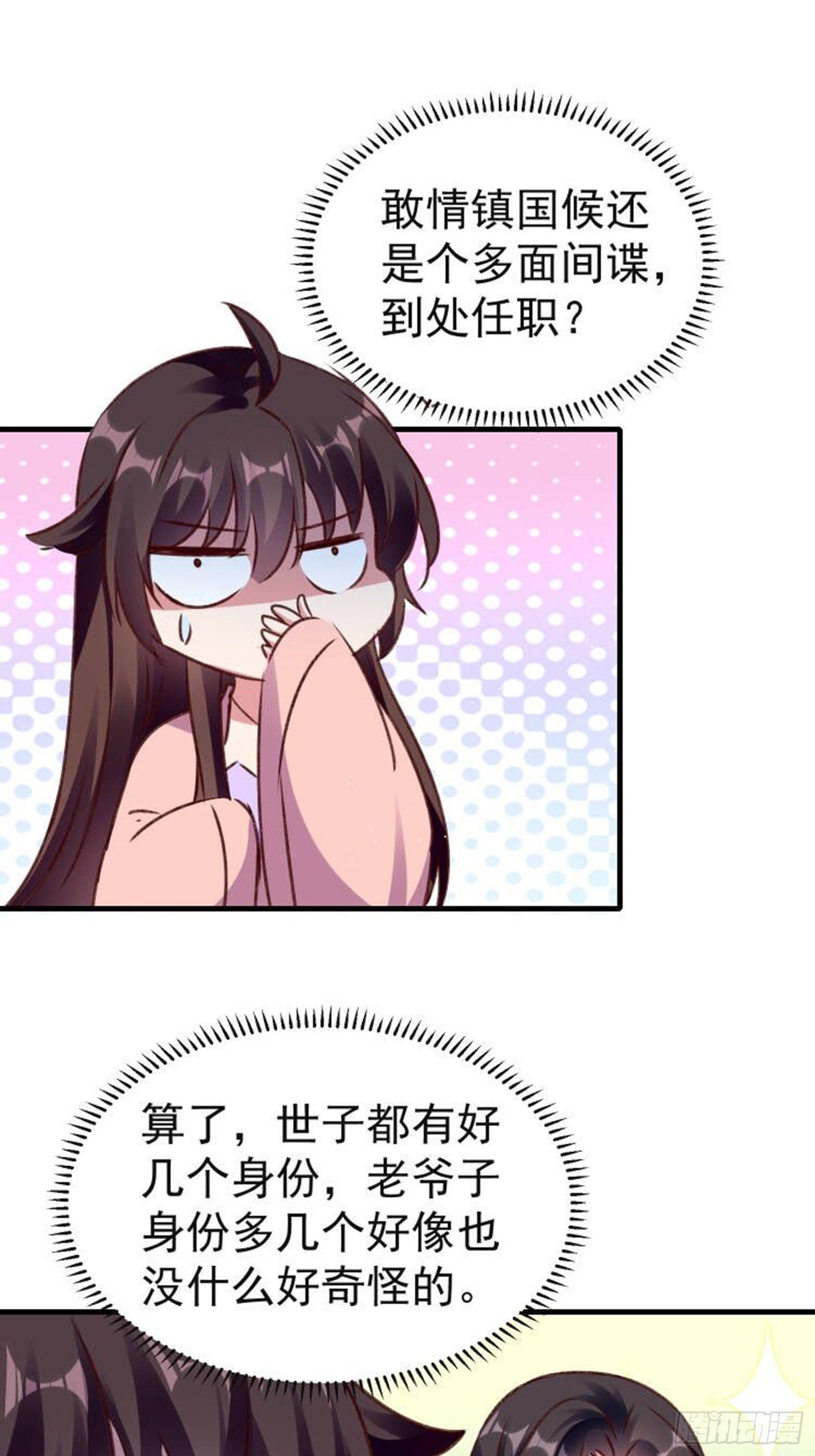 镇国侯-第78话