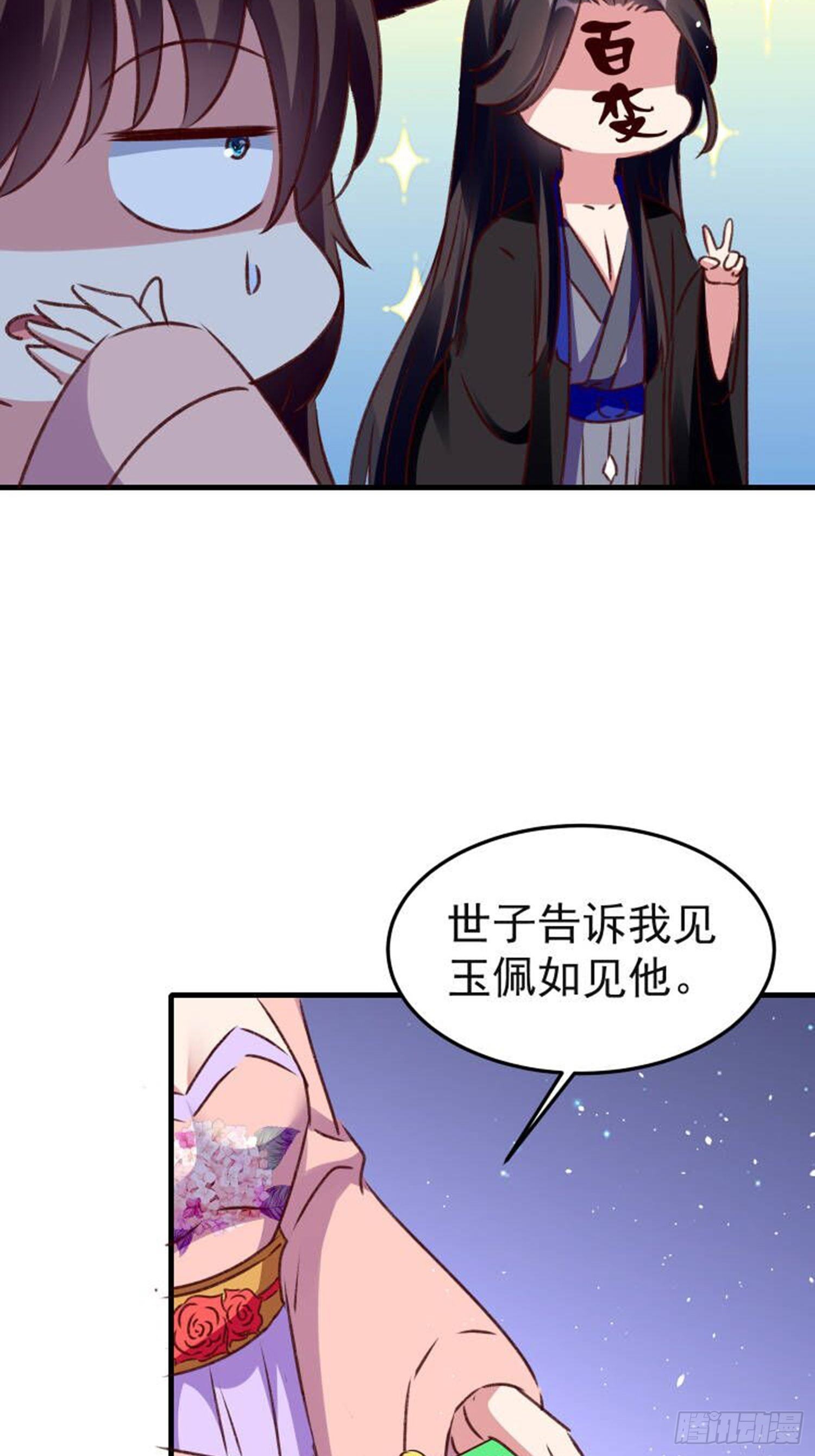 镇国侯-第78话