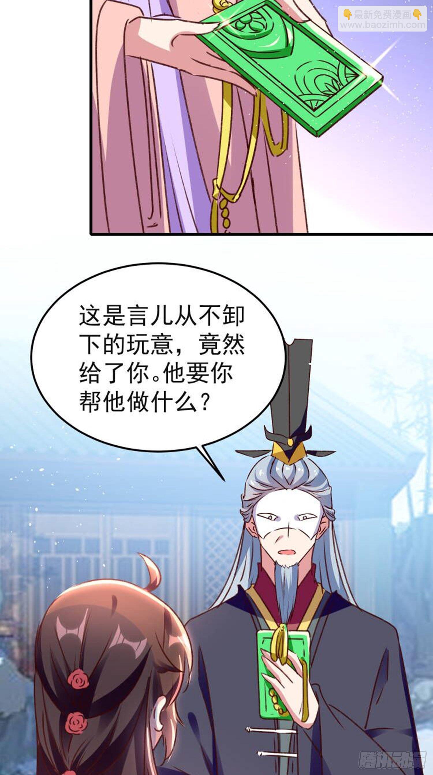 镇国侯-第78话