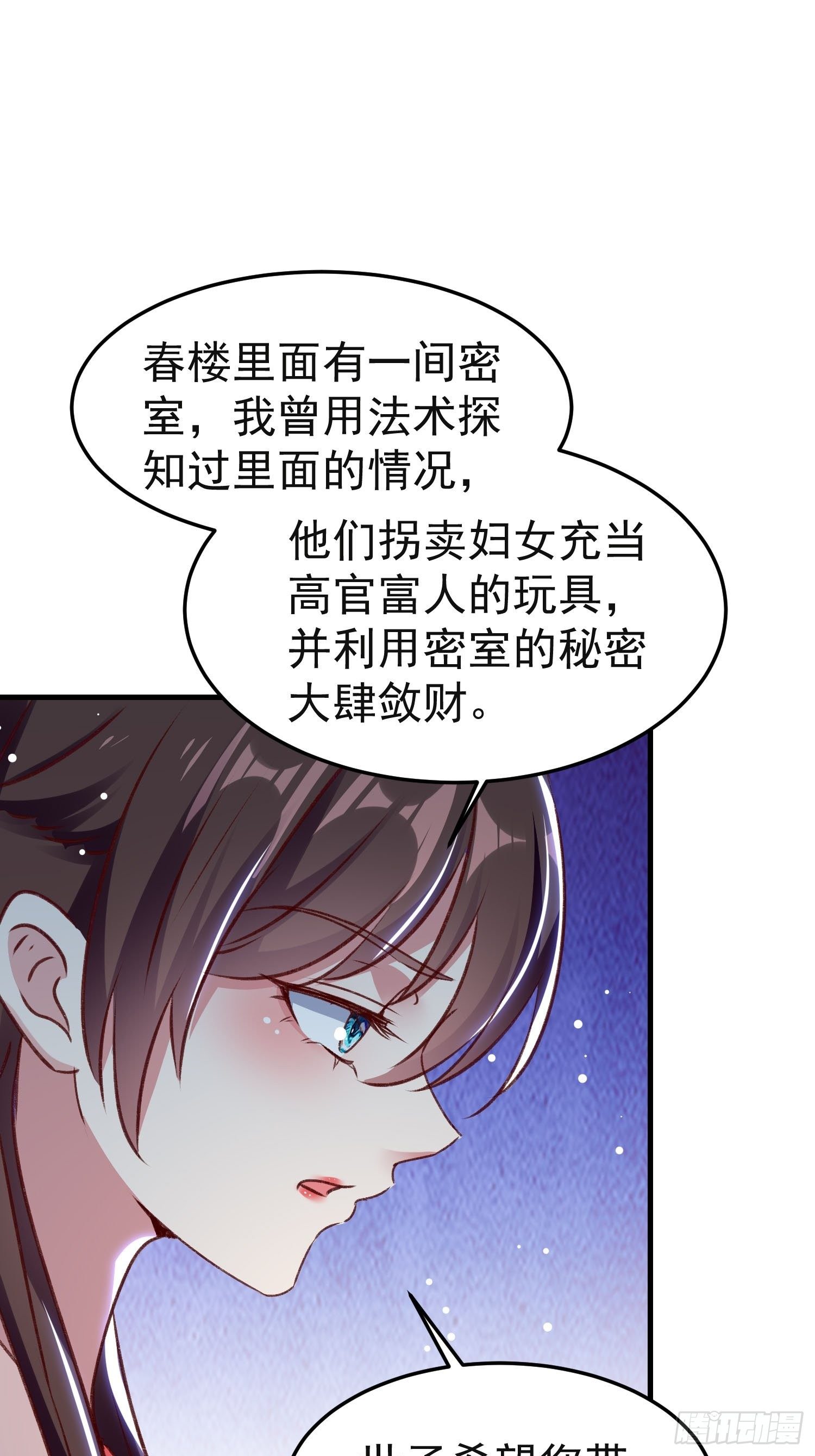 镇国侯-第78话