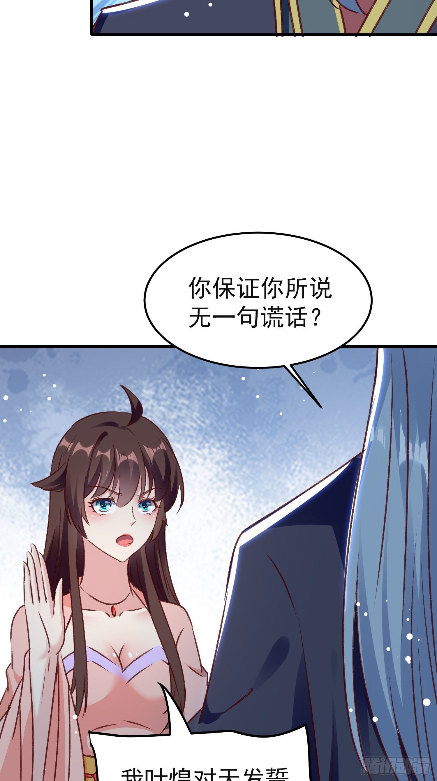 镇国侯-第78话