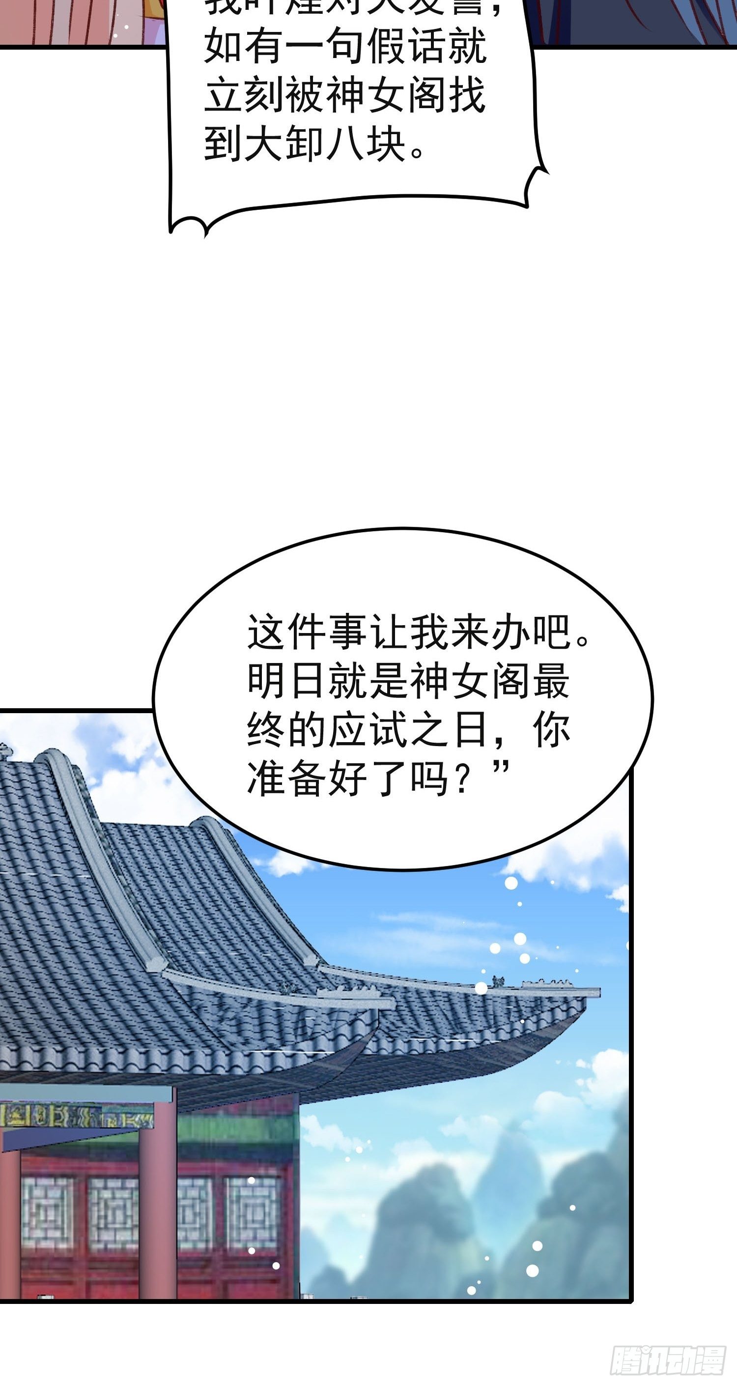 镇国侯-第78话