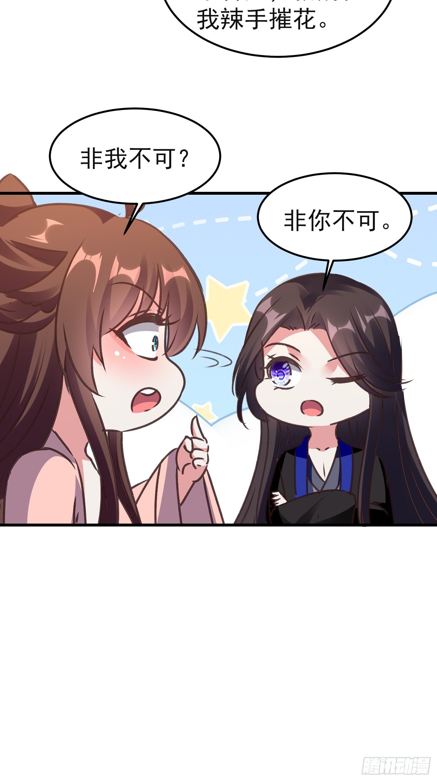 镇国侯-第78话