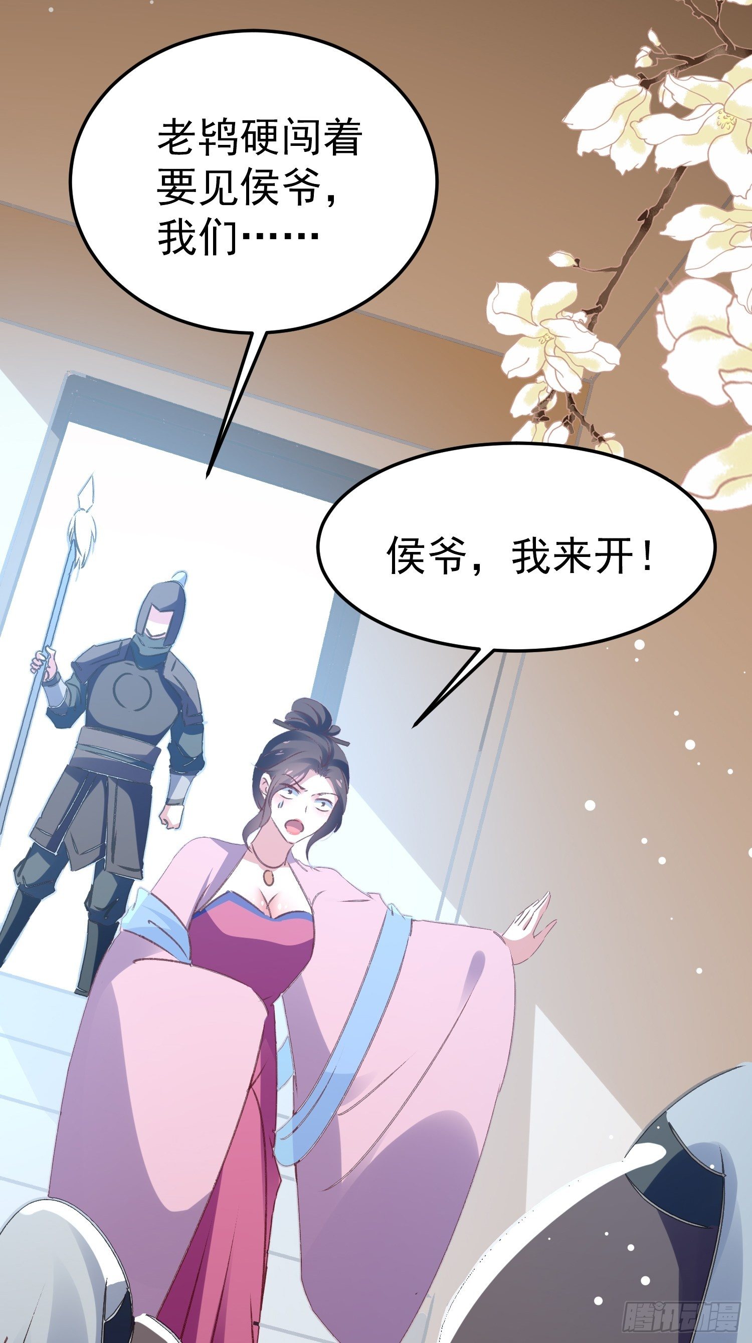 满盘皆输(1/2)-第80话