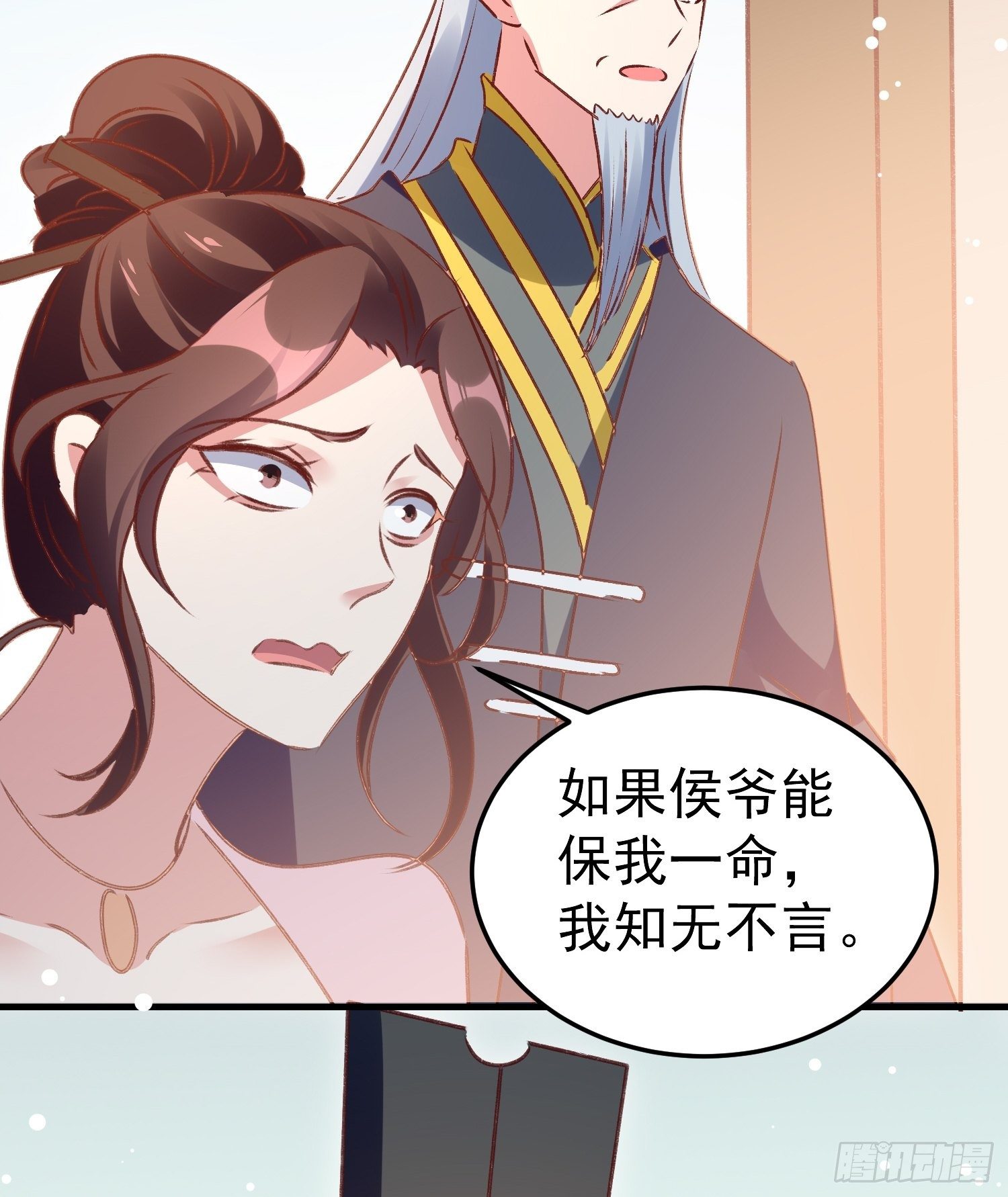 满盘皆输(1/2)-第80话