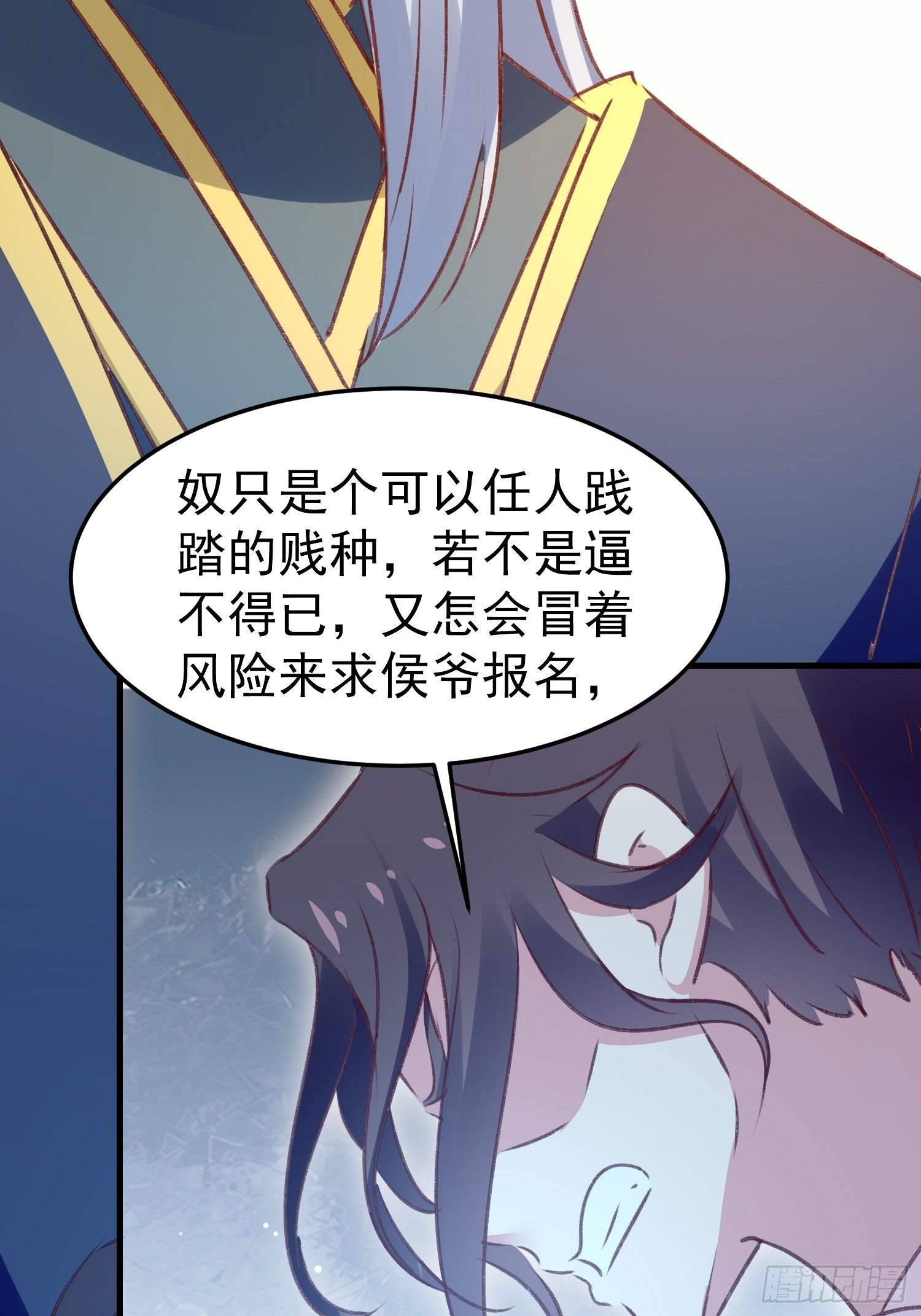 满盘皆输(1/2)-第80话