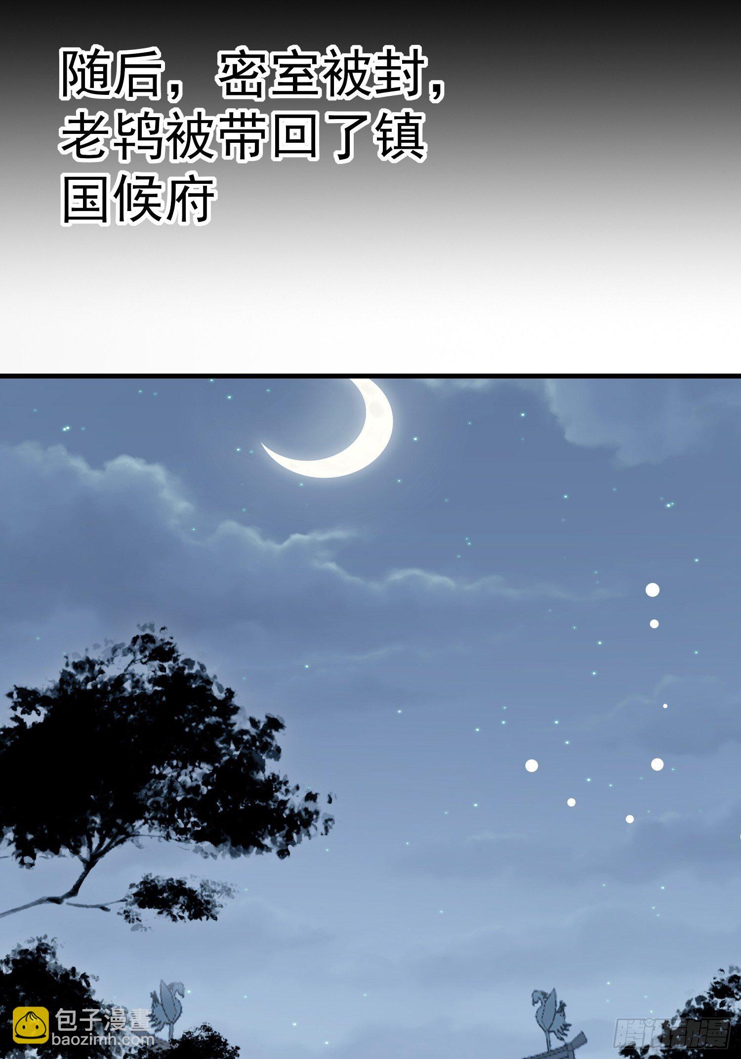 满盘皆输(1/2)-第80话