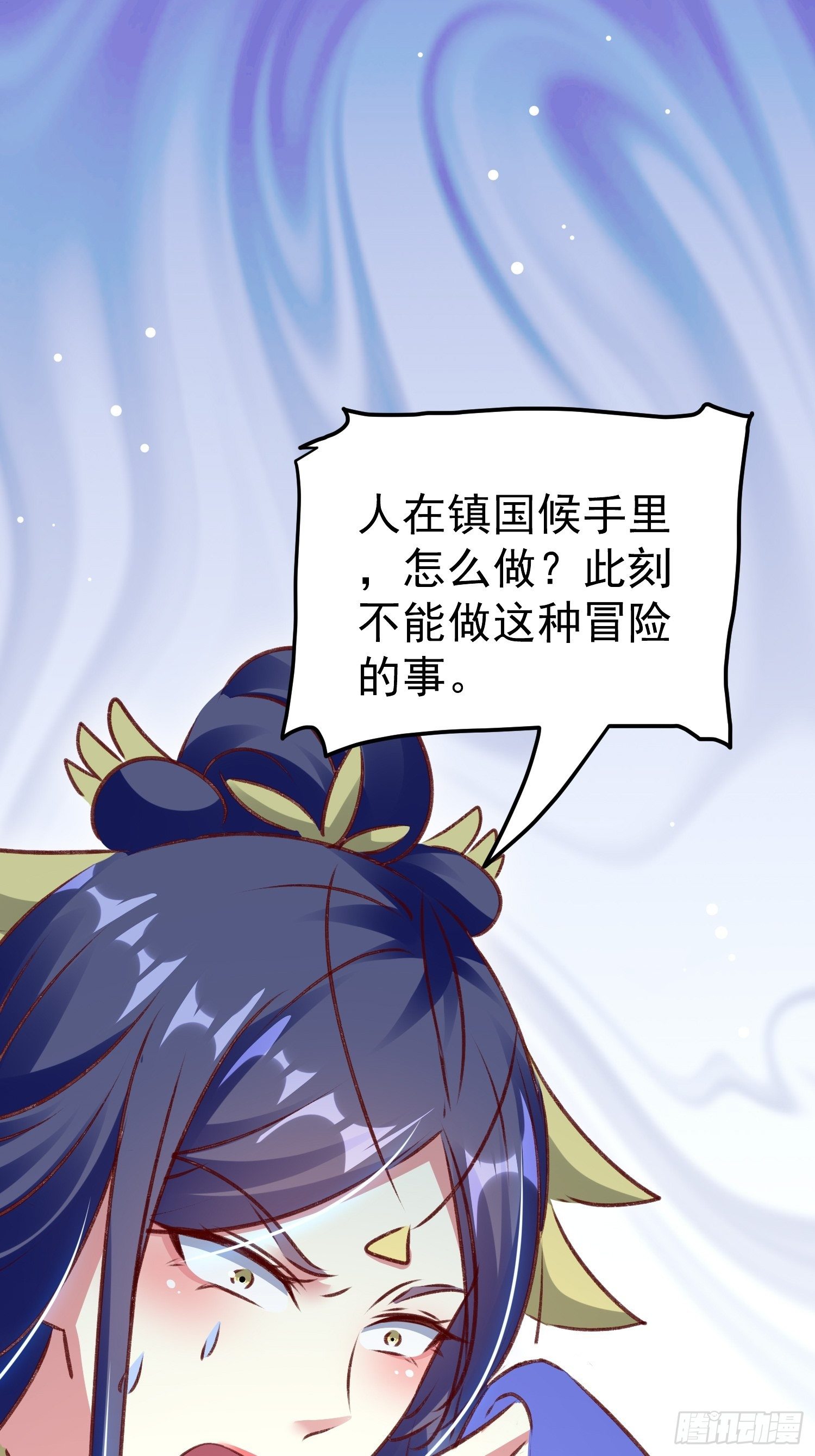 满盘皆输(1/2)-第80话