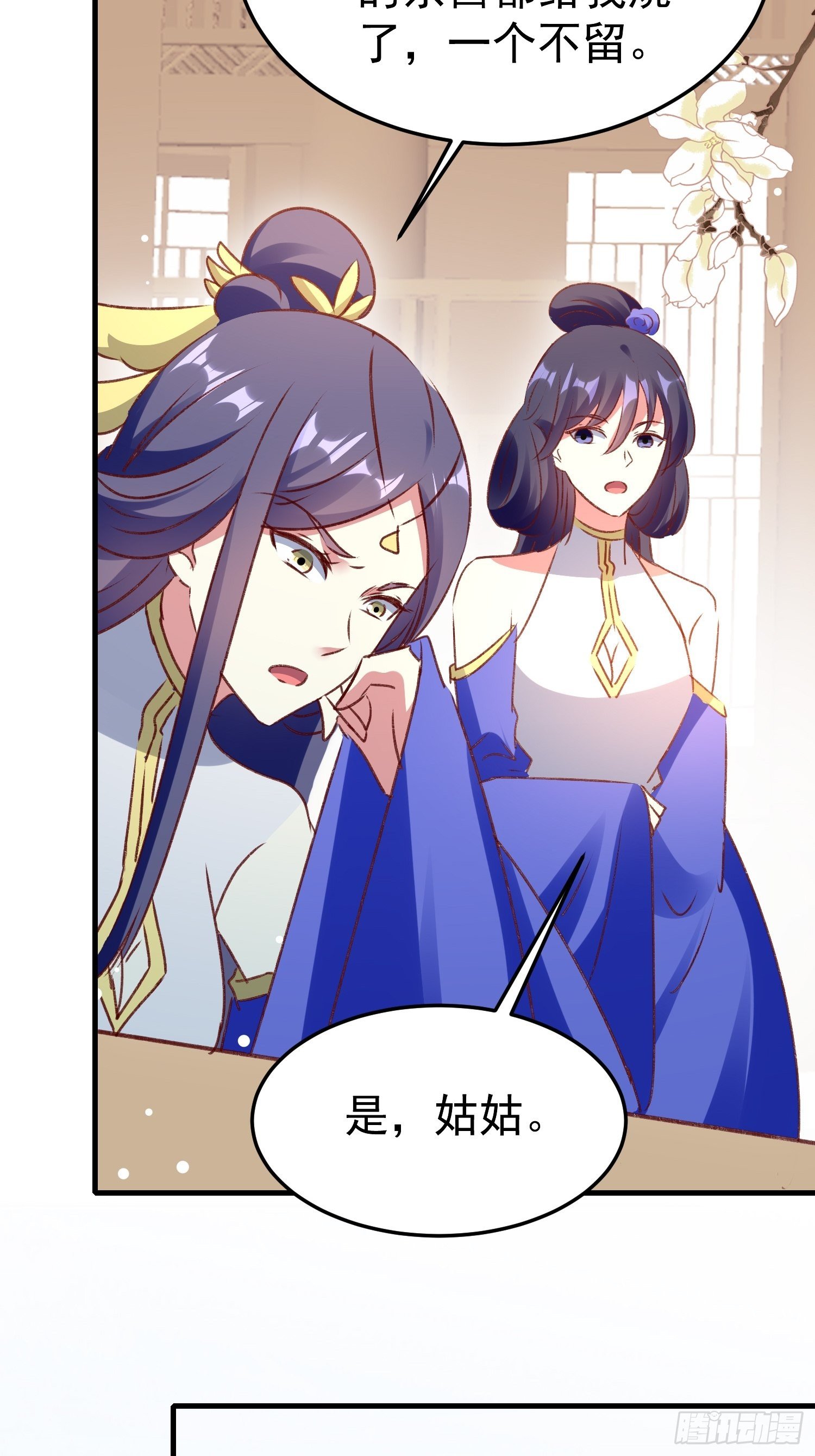 满盘皆输(1/2)-第80话
