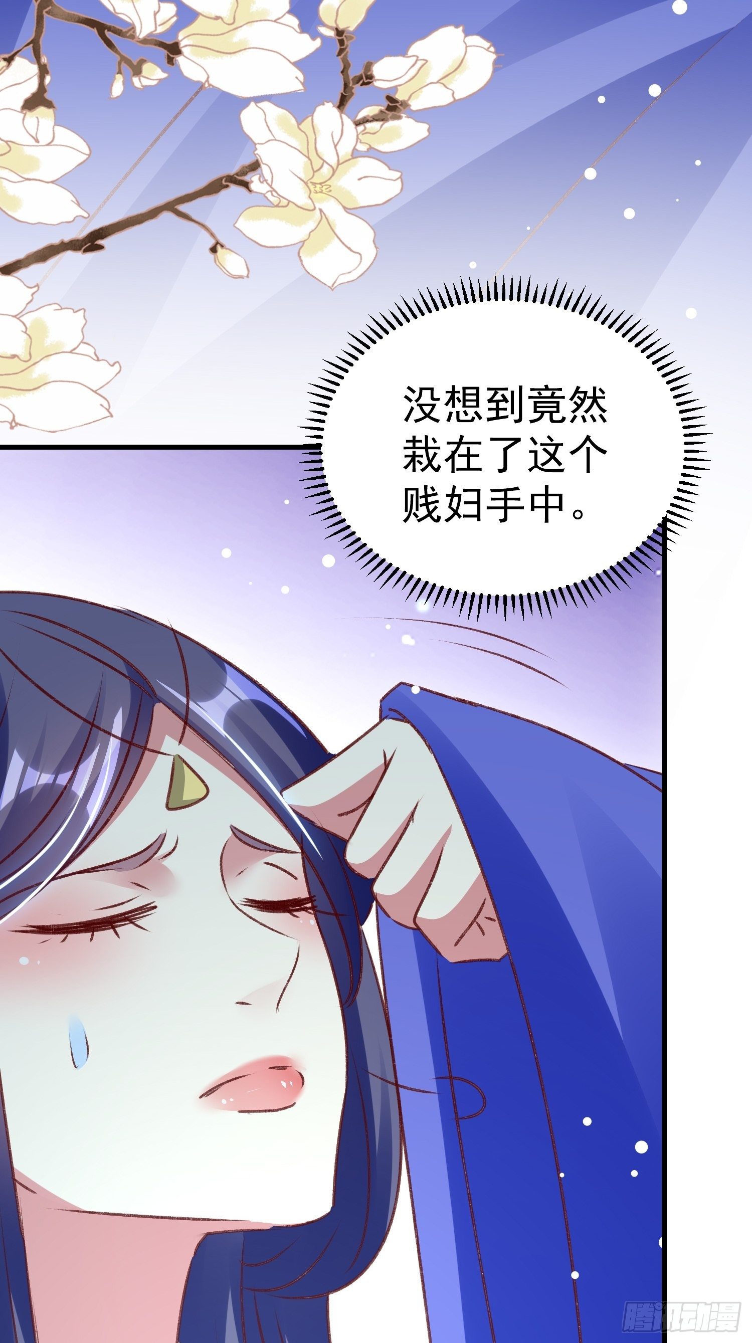 满盘皆输(1/2)-第80话