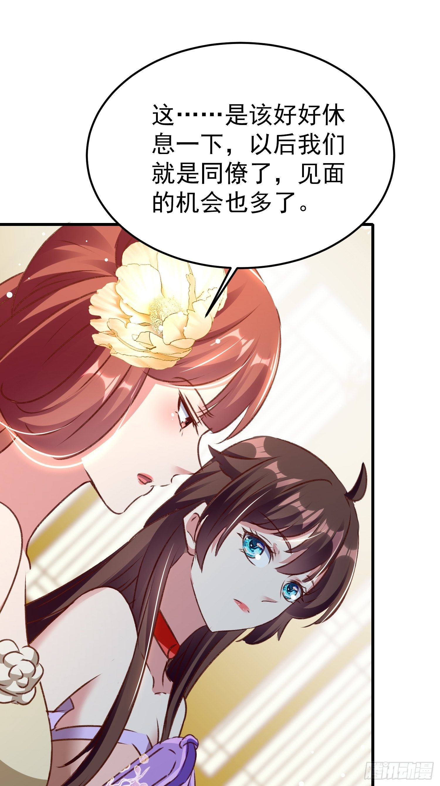 满盘皆输(1/2)-第80话