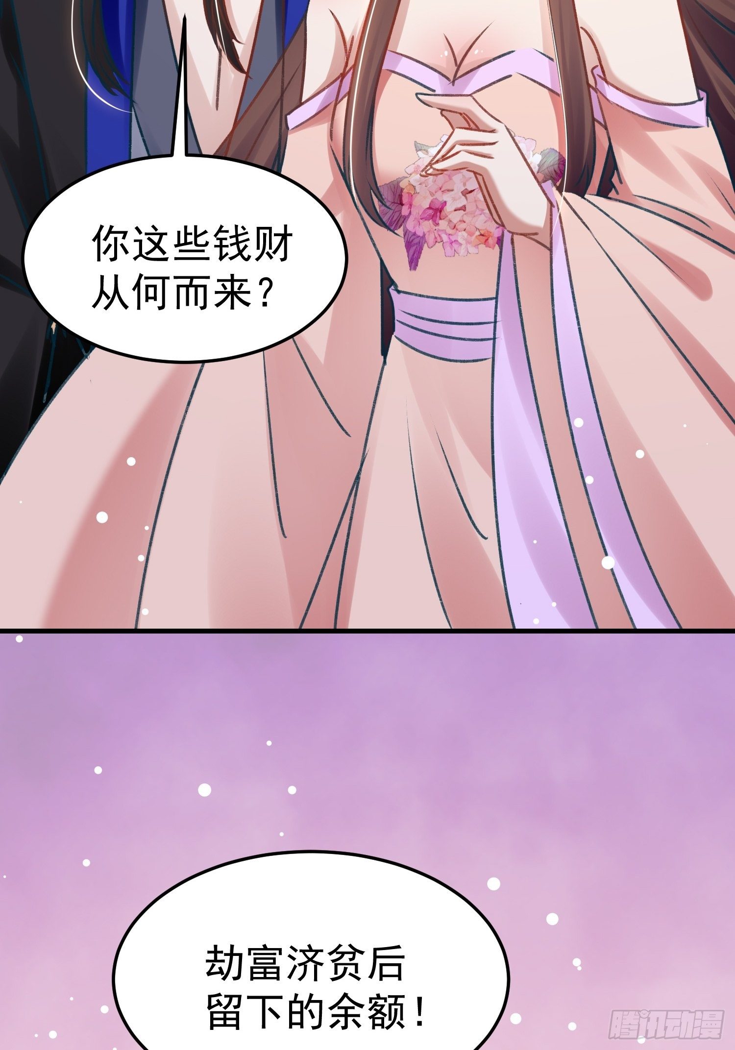 你是哪一方的人(1/2)-第82话
