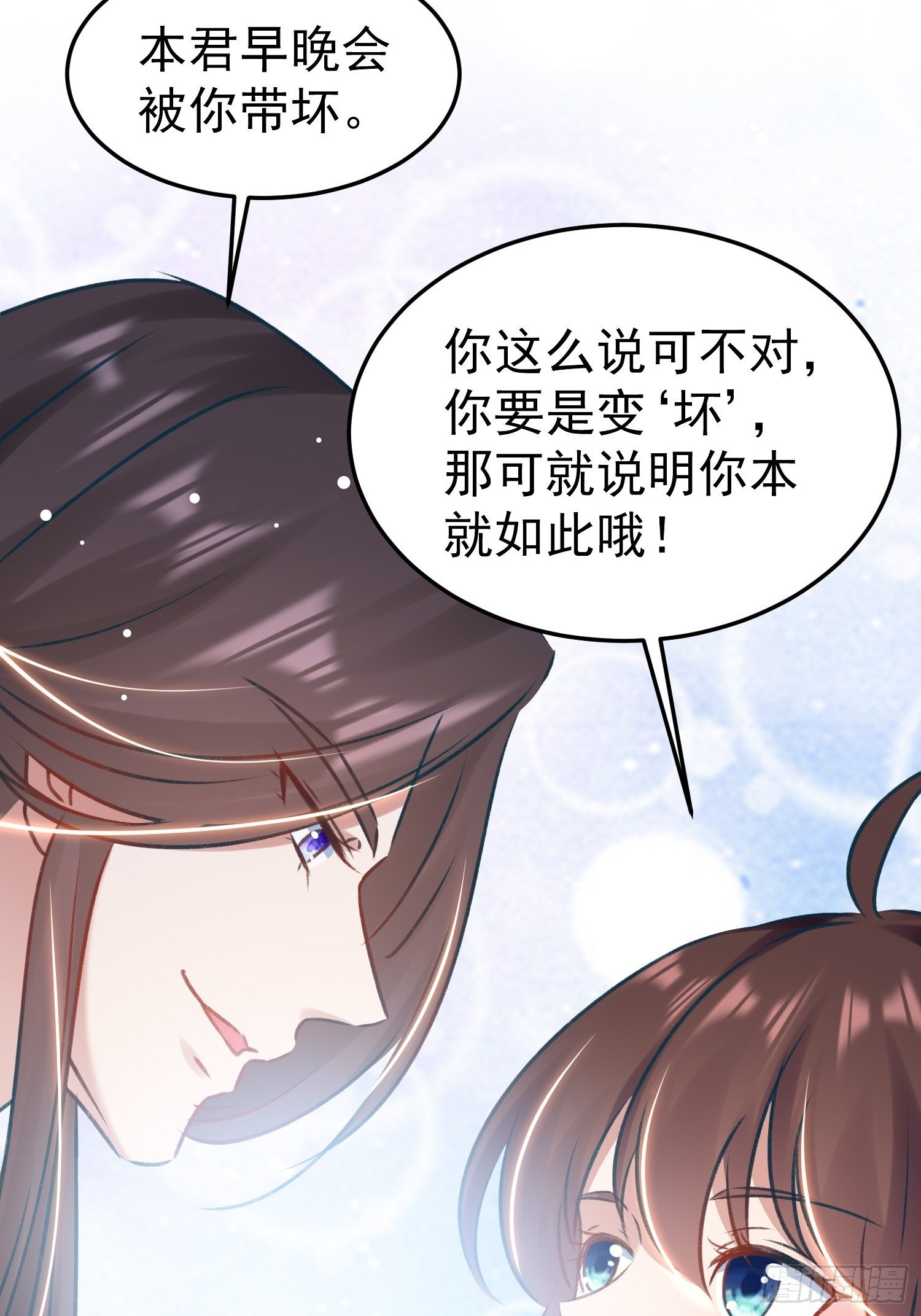 你是哪一方的人(1/2)-第82话