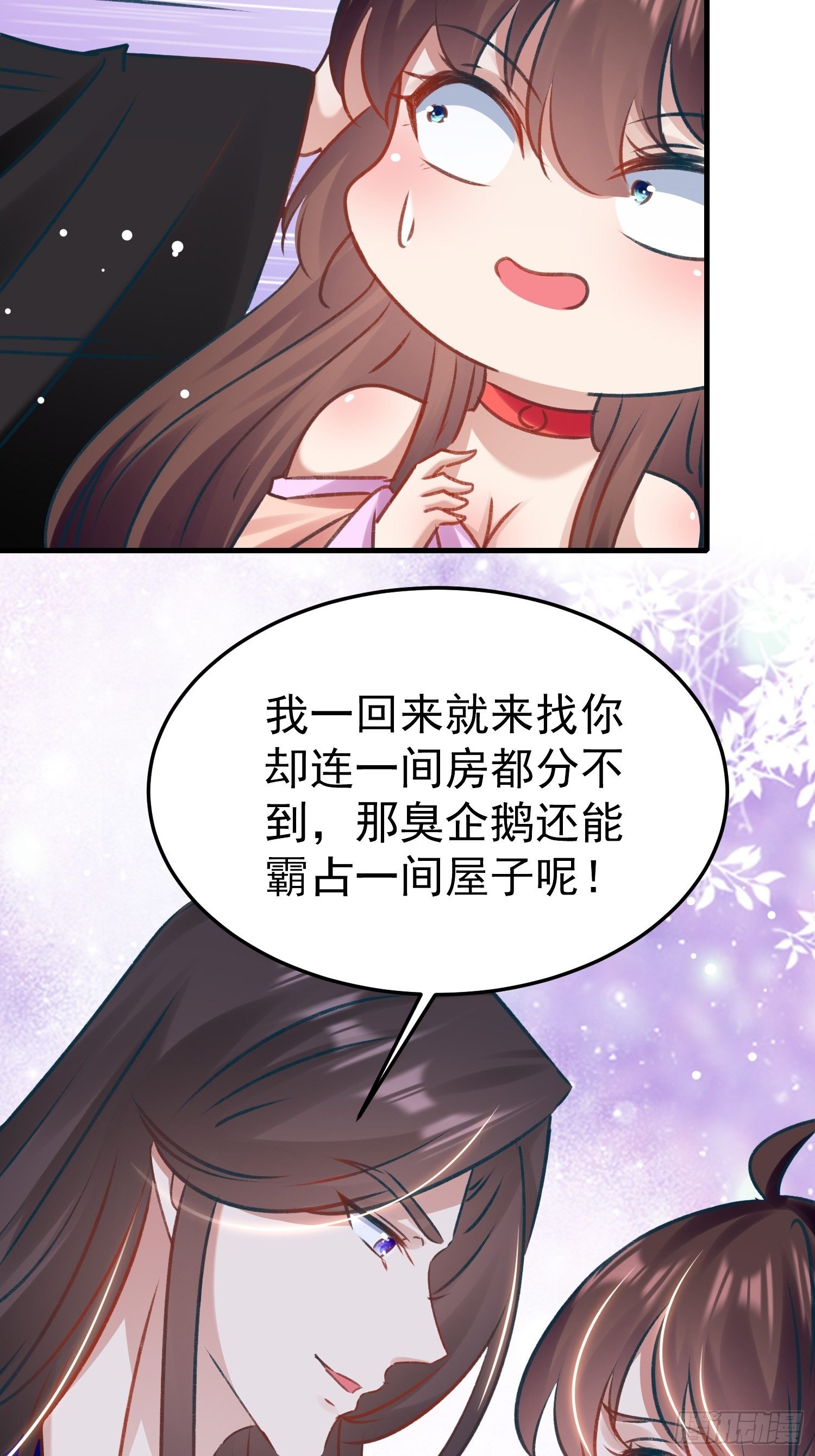 你是哪一方的人(1/2)-第82话