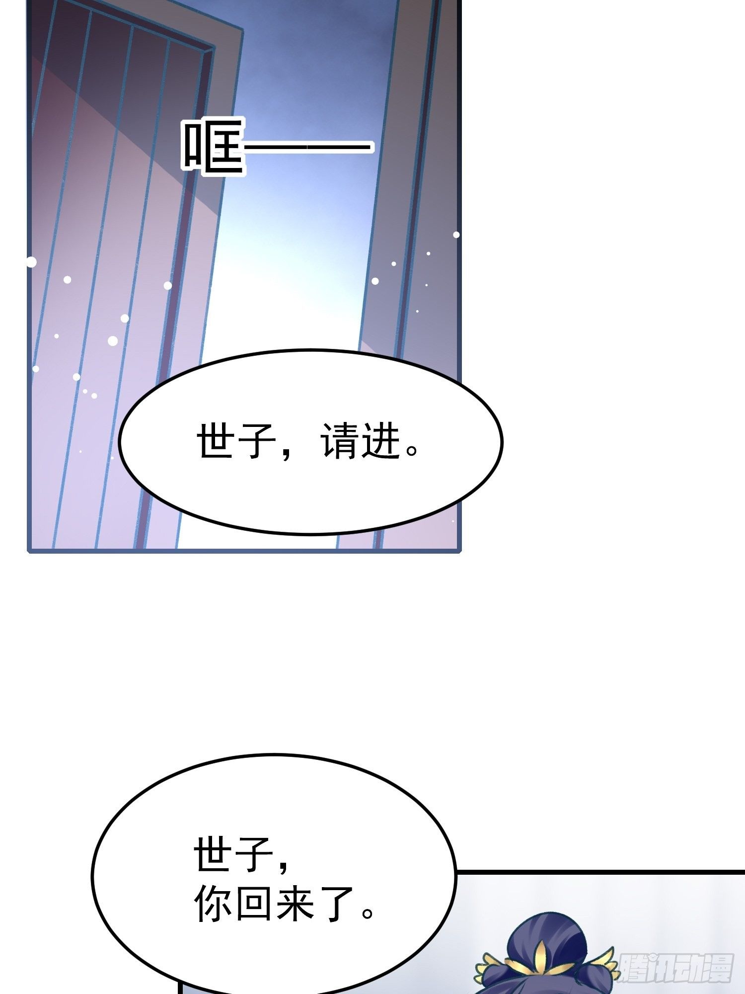 你是哪一方的人(1/2)-第82话
