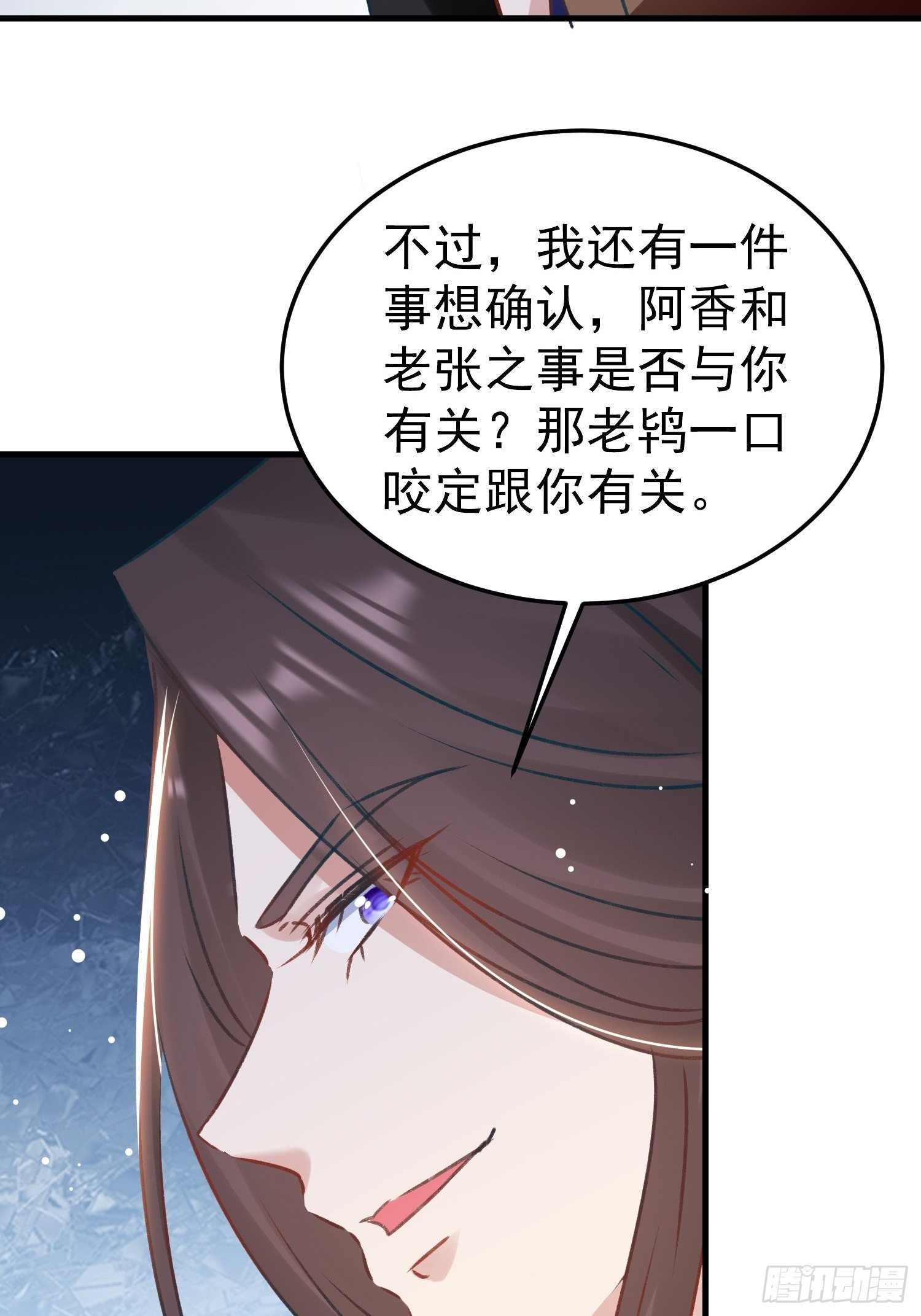 你是哪一方的人(1/2)-第82话