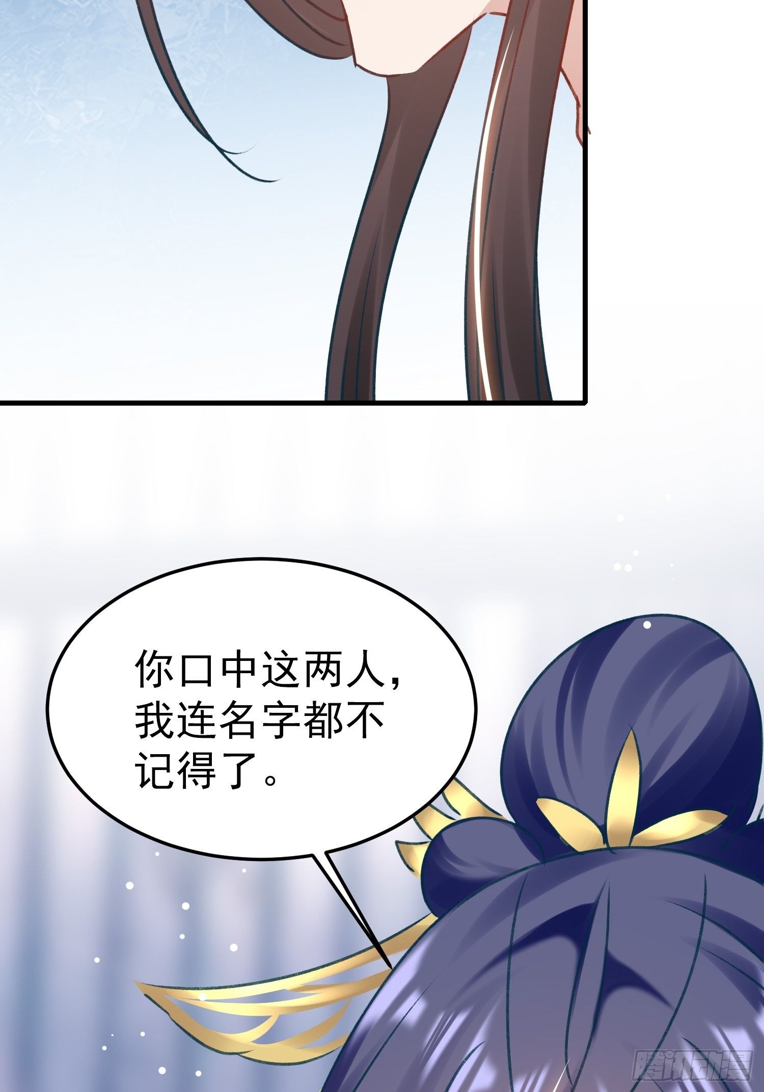 你是哪一方的人(1/2)-第82话