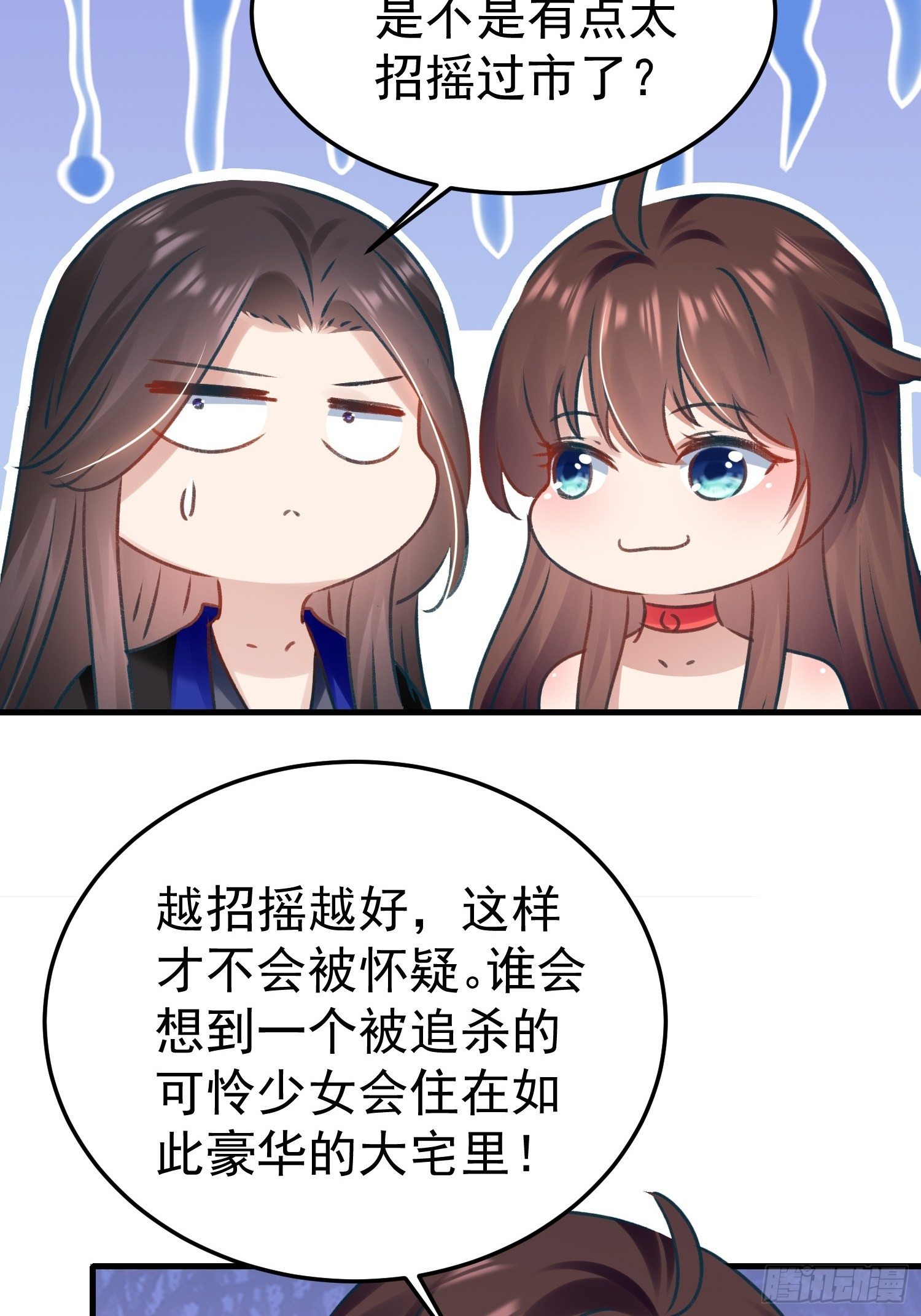 你是哪一方的人(1/2)-第82话
