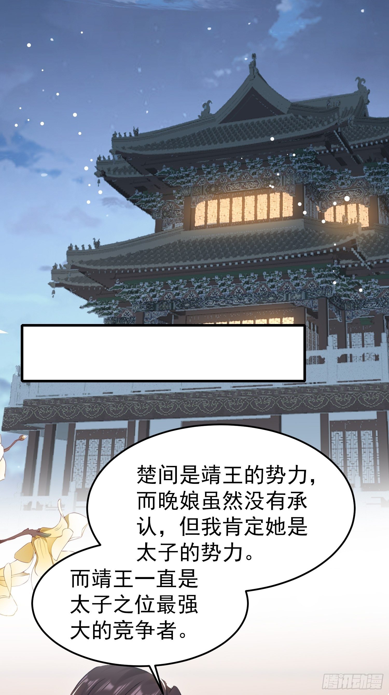 何时嫁我(1/2)-第84话