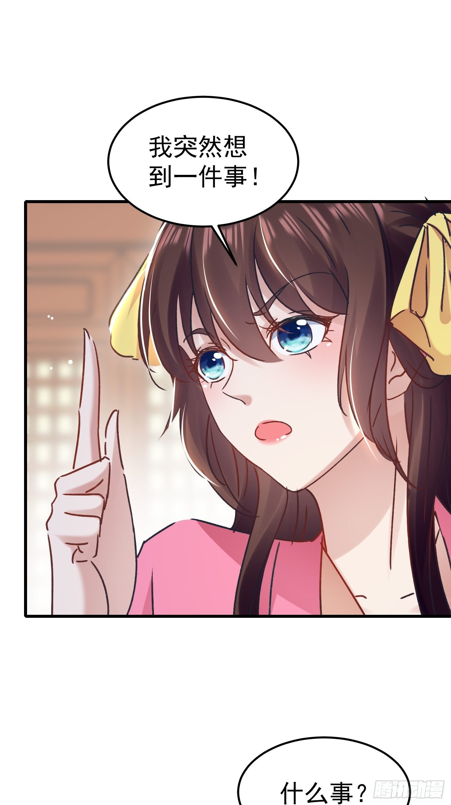 何时嫁我(1/2)-第84话
