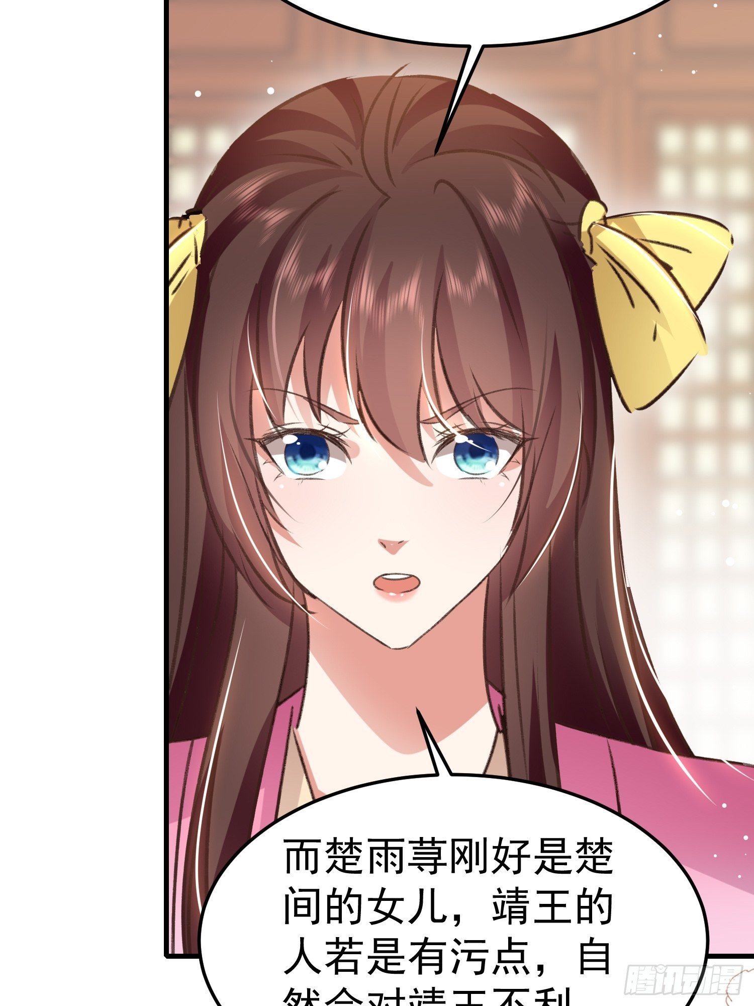 何时嫁我(1/2)-第84话