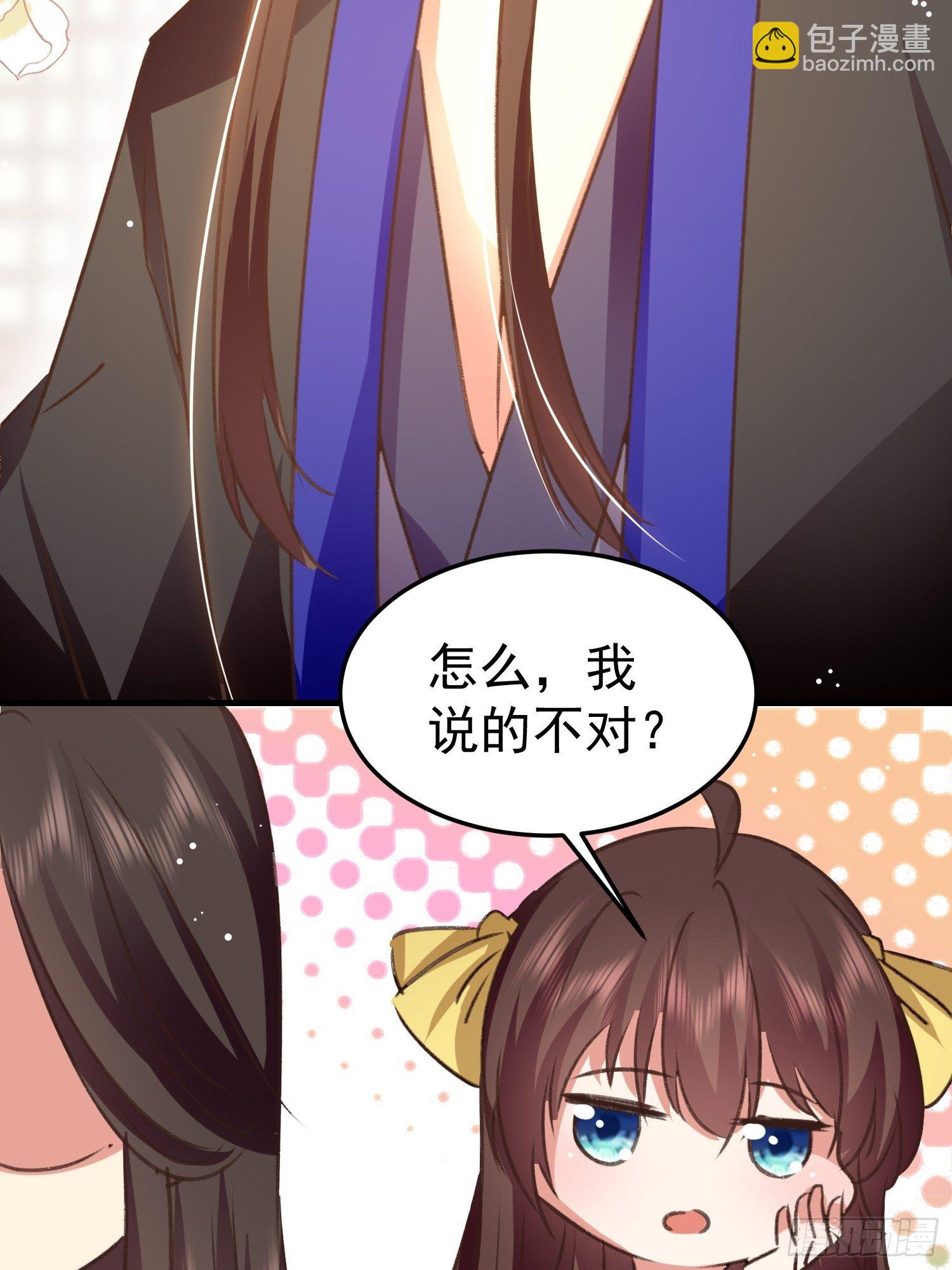 何时嫁我(1/2)-第84话