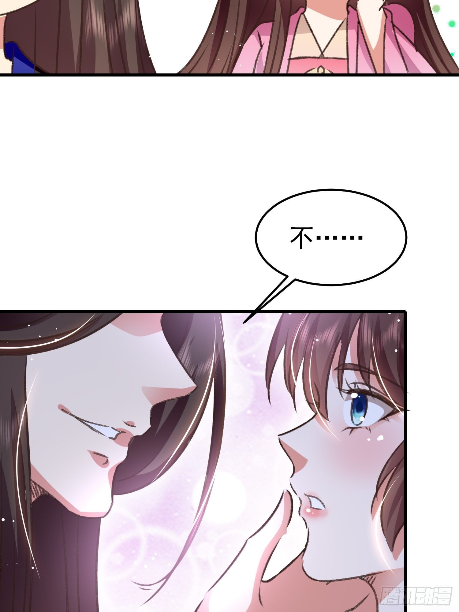 何时嫁我(1/2)-第84话