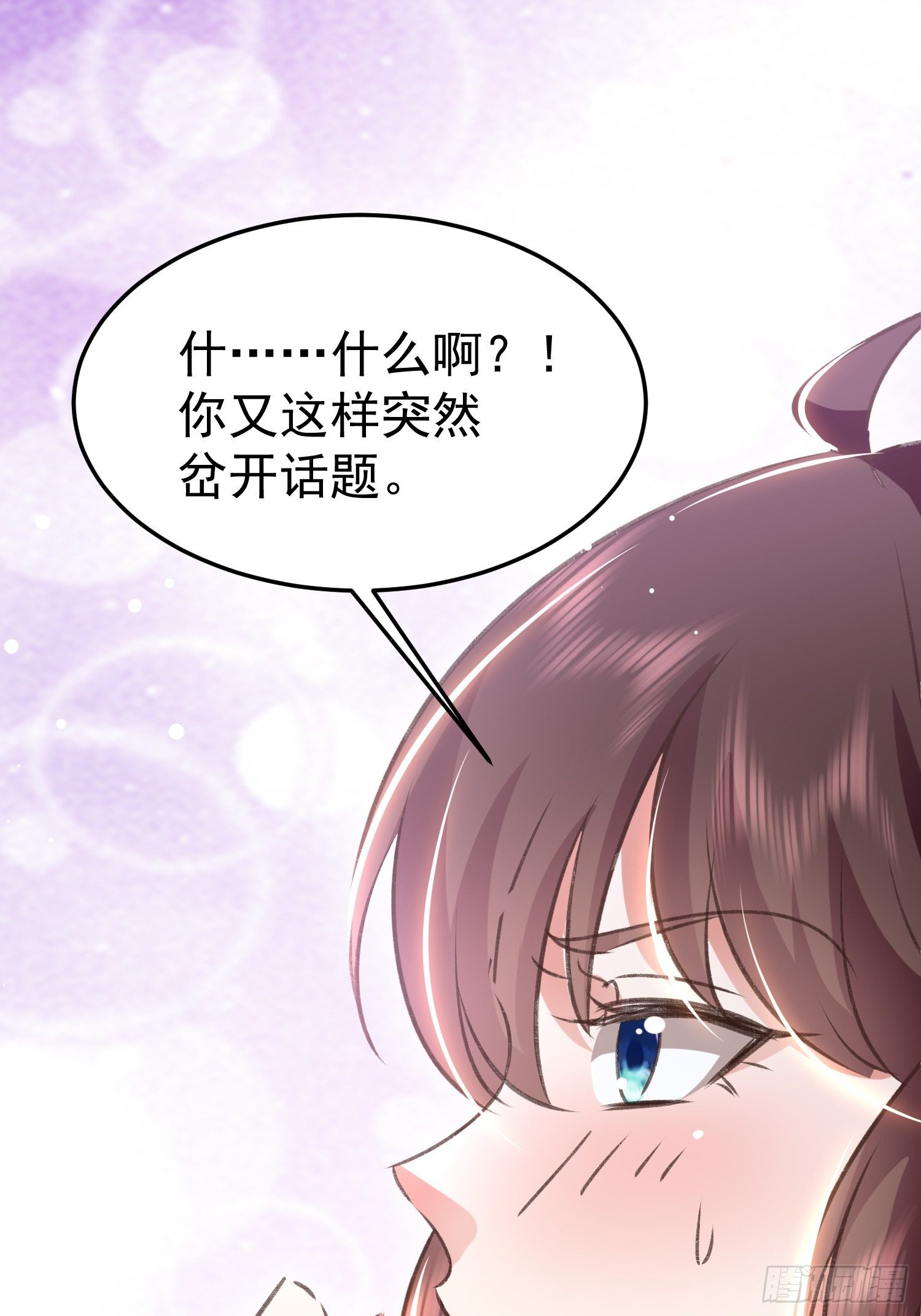 何时嫁我(1/2)-第84话