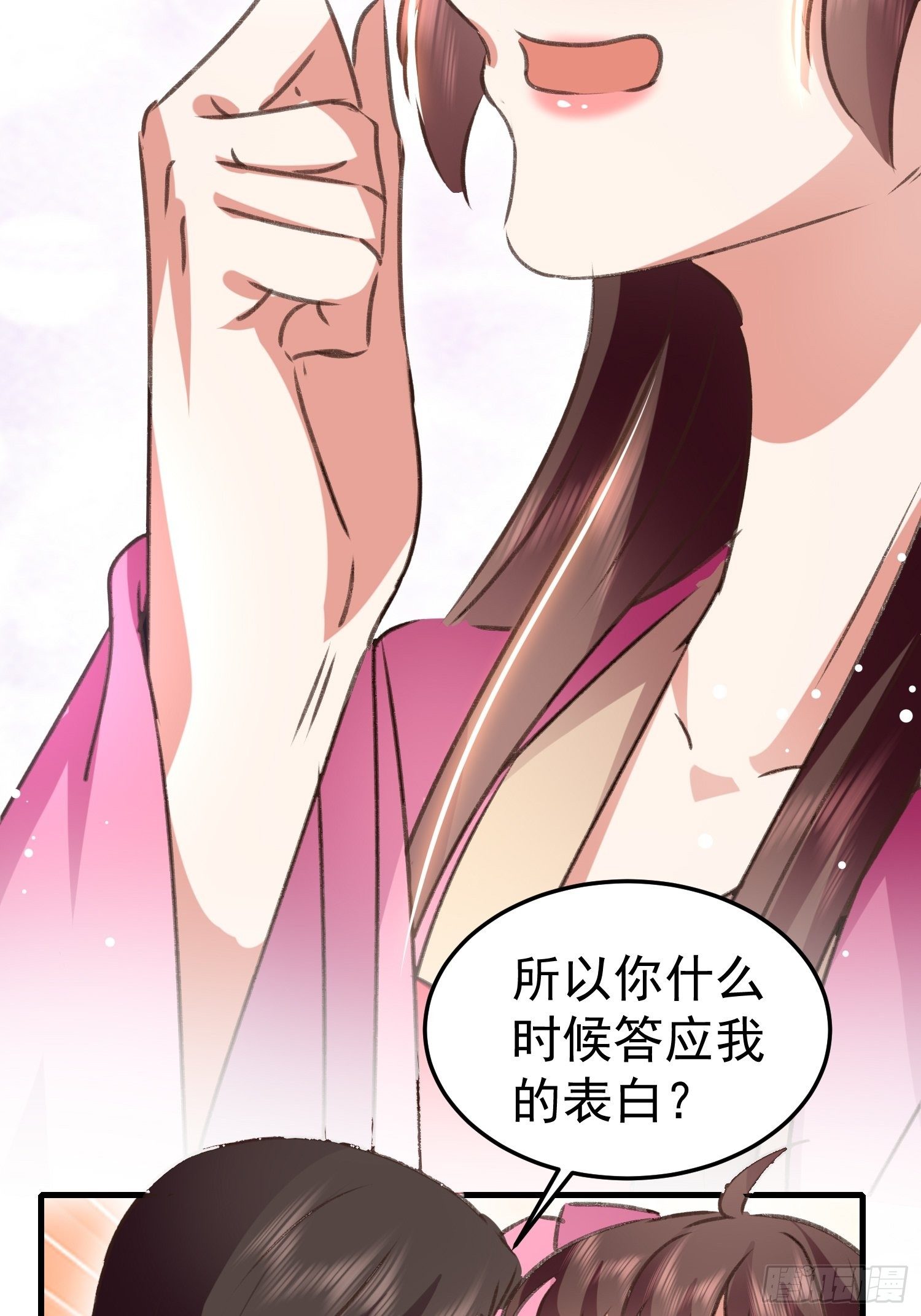 何时嫁我(1/2)-第84话