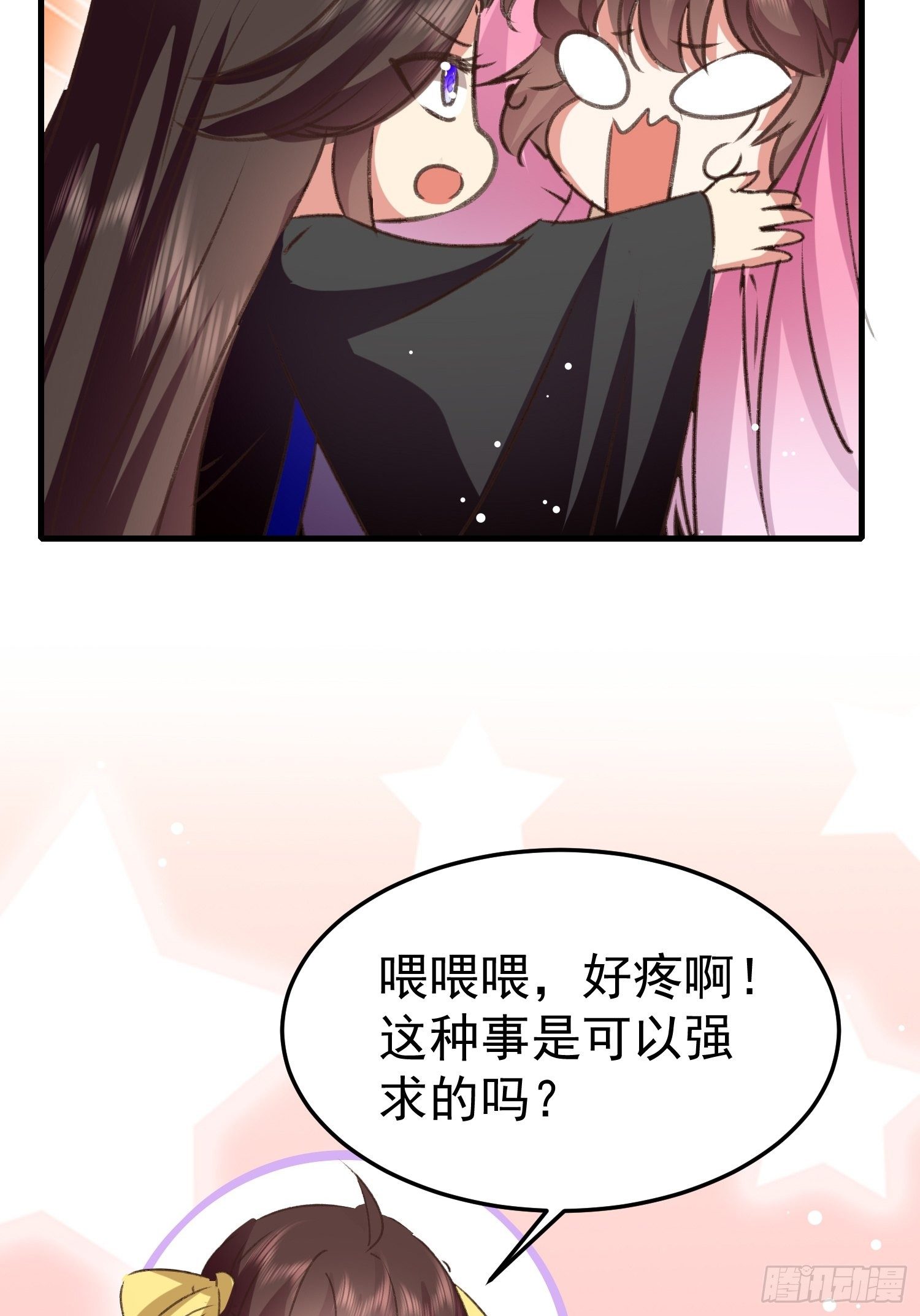 何时嫁我(1/2)-第84话
