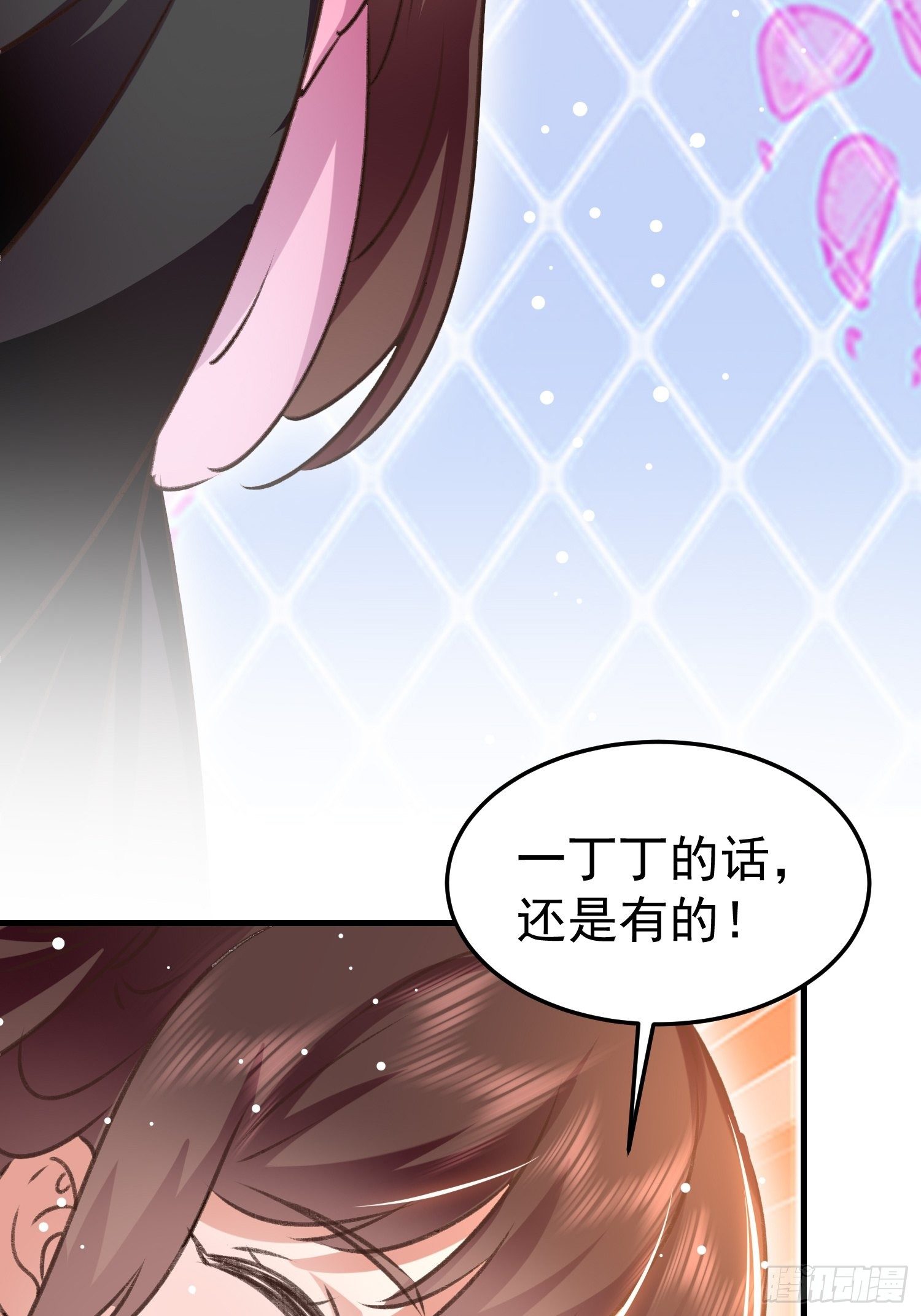 何时嫁我(1/2)-第84话
