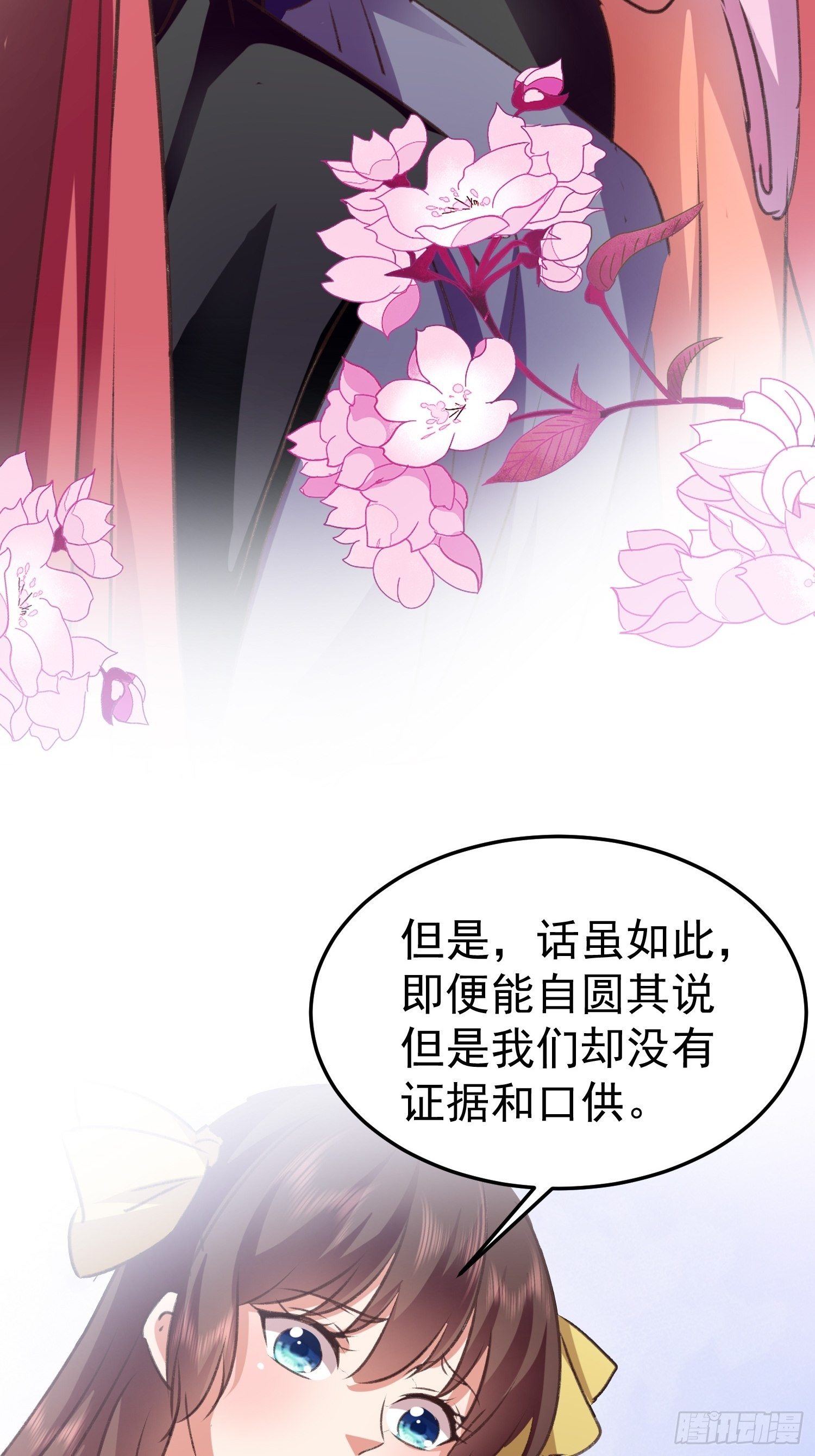 何时嫁我(1/2)-第84话