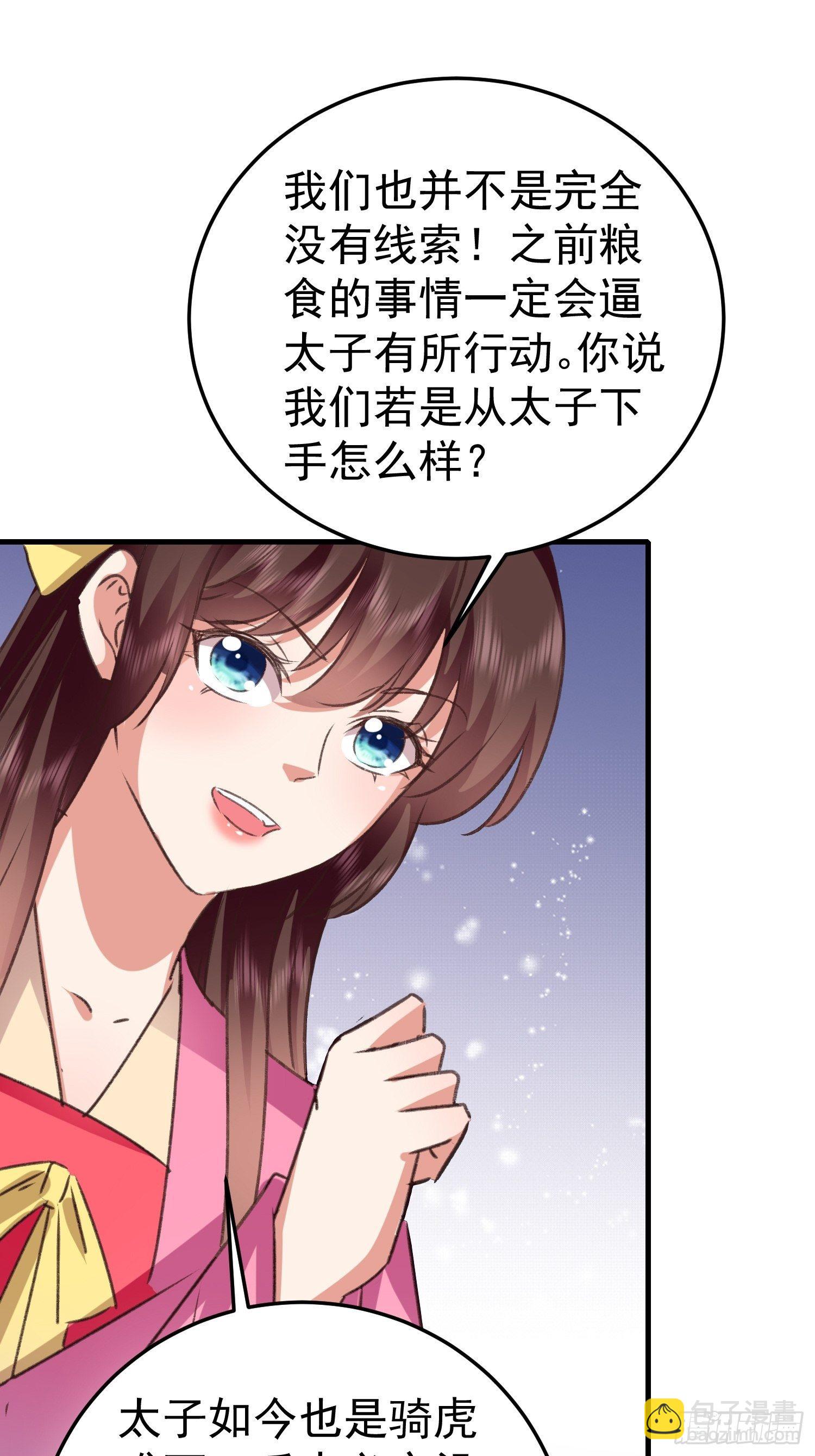 何时嫁我(1/2)-第84话