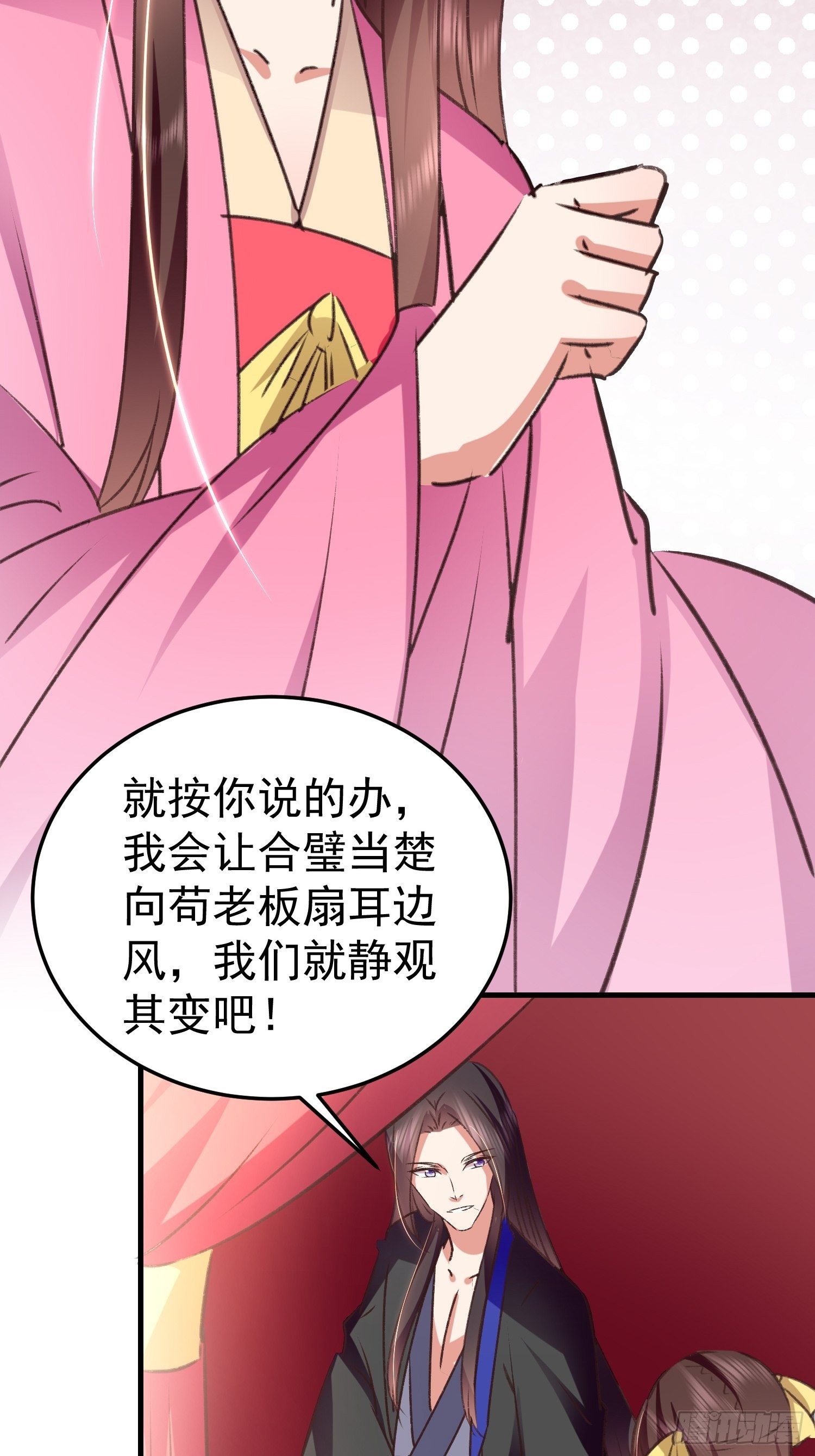 何时嫁我(1/2)-第84话