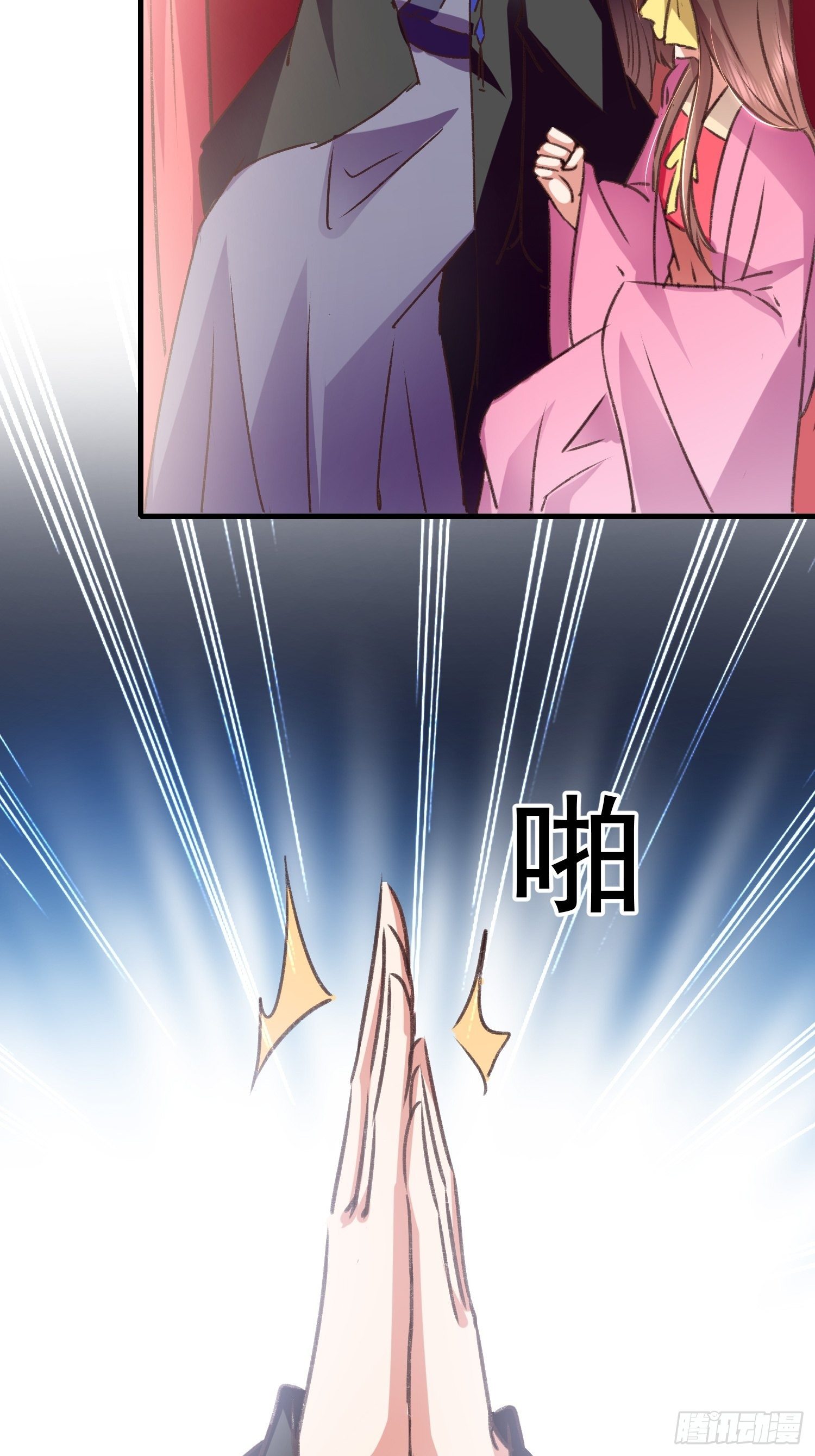 何时嫁我(1/2)-第84话