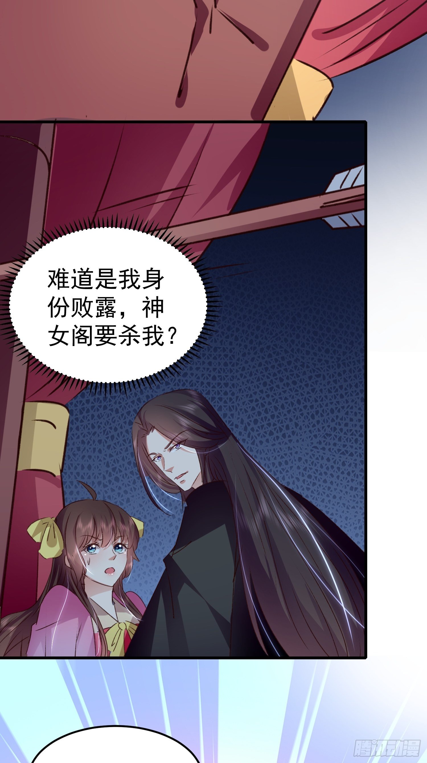 何时嫁我(1/2)-第84话