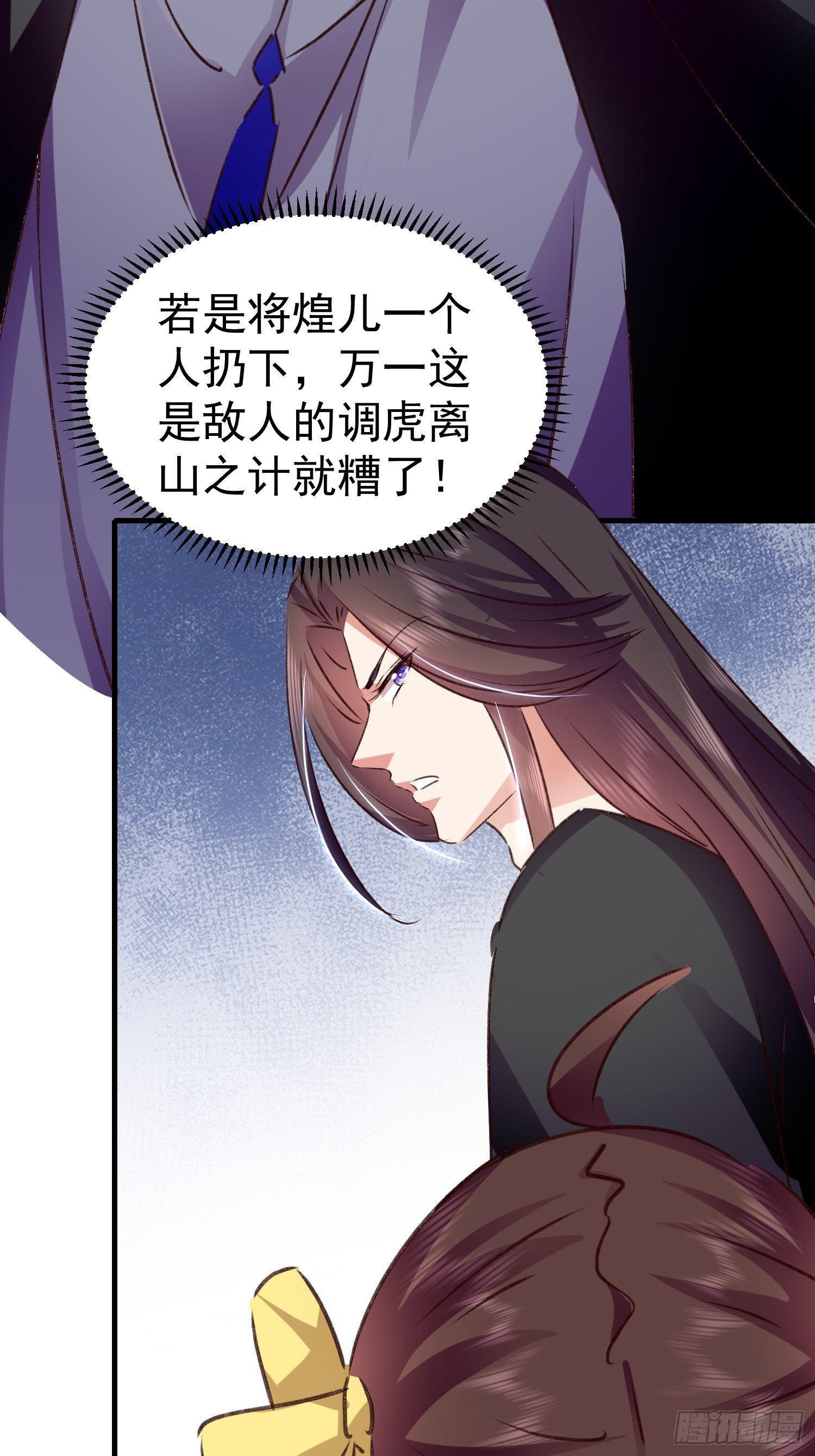 何时嫁我(1/2)-第84话