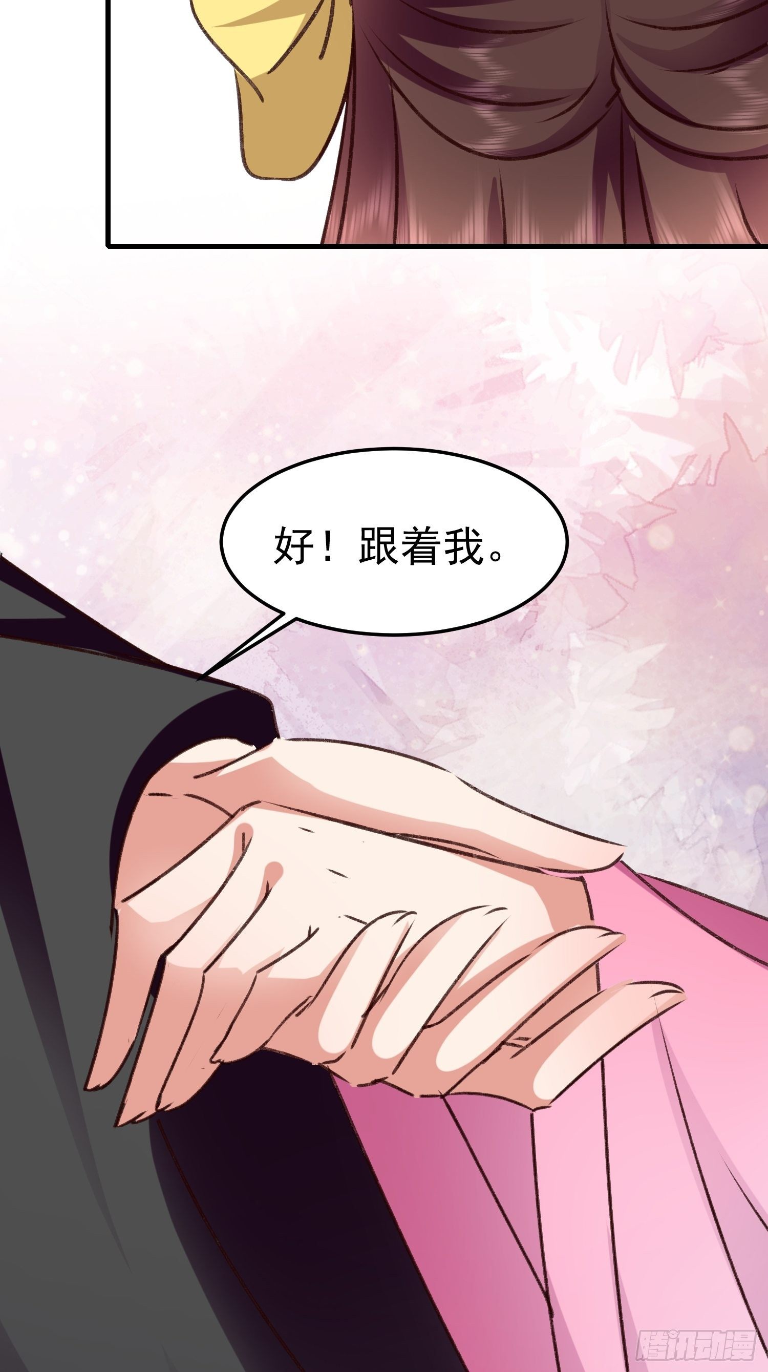 何时嫁我(1/2)-第84话
