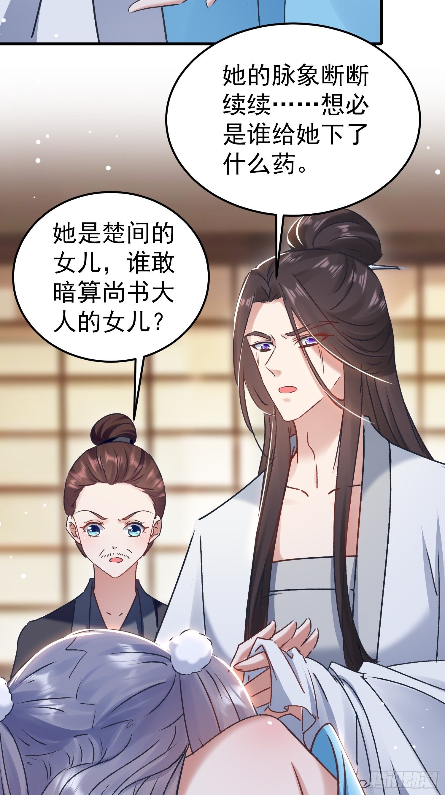 何时嫁我(1/2)-第84话